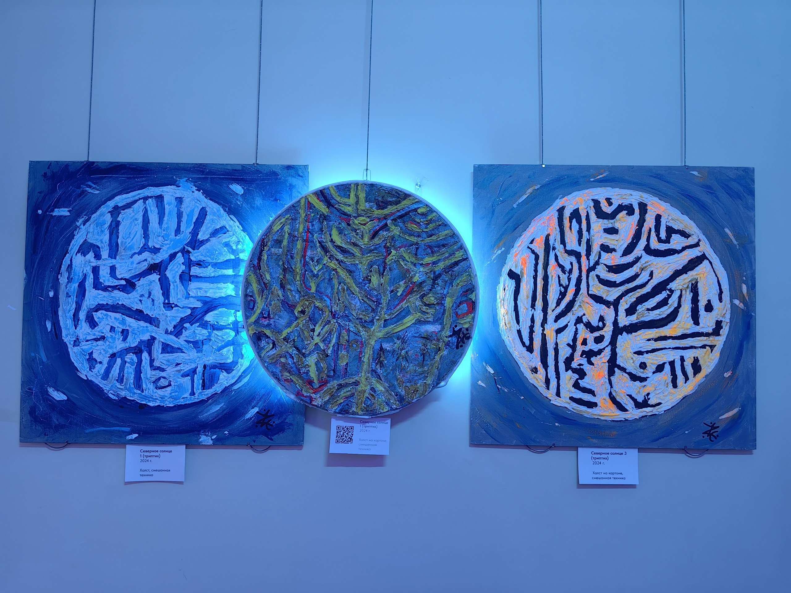 Выставка izteni, купить картину, картина в интерьер, абстракция, флуоресцент, картина с подсветкой, художник, картина в лофт, картина в ресторан, картина в бар, необычные картины, картина акрилом, картина подарок, оригинальный подарок, оригинальная картина, дизайн интерьера картина, izteni, современная живопись, музей картина, подарок на день рождения, подарок на новый год, сюрреализм, смешанная техника, экспериментальная живопись, картина с подсветкой, ультрафиолет картина, современное искусство  