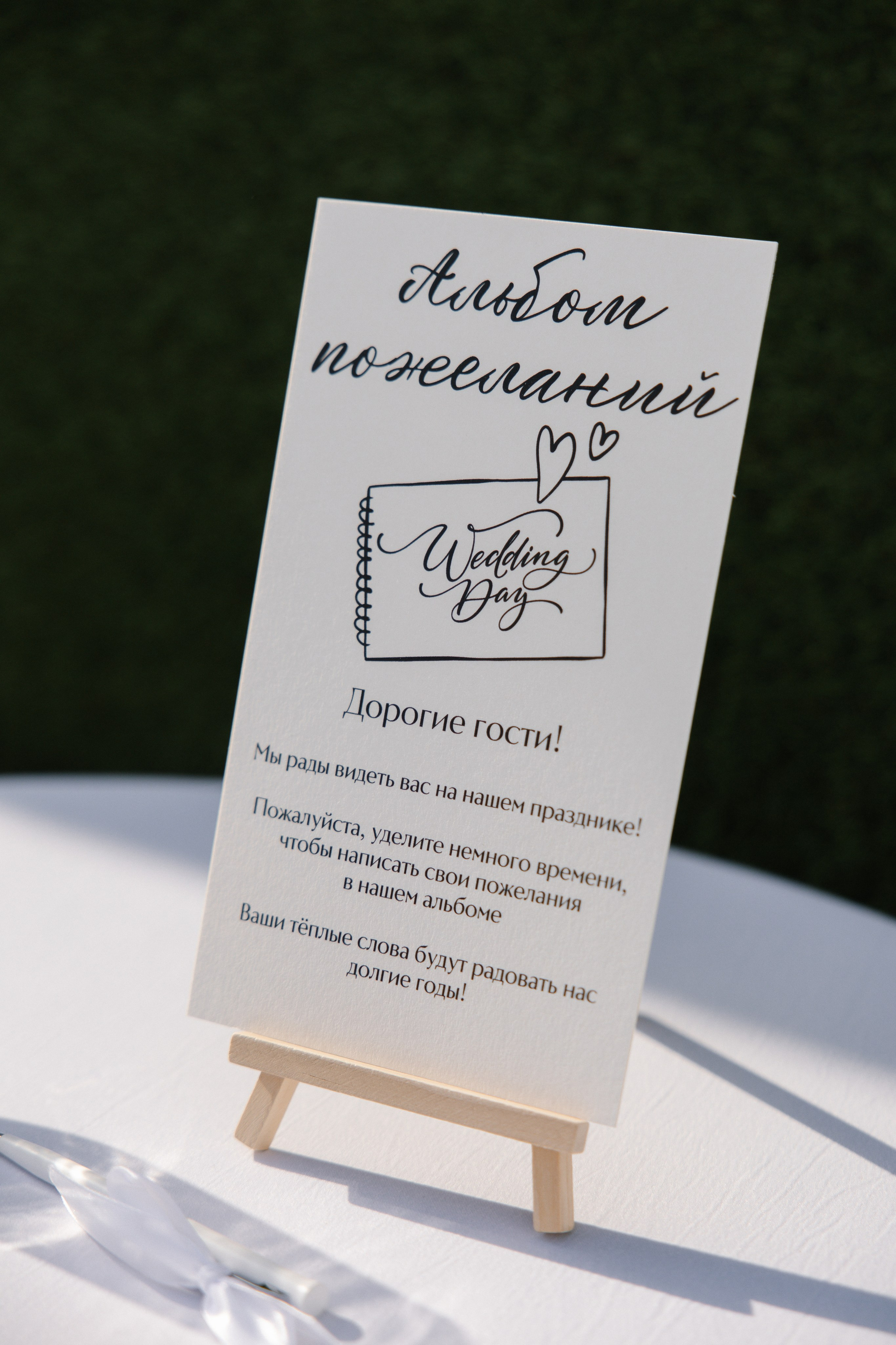 Евгения & Дмитрий. Фотограф Сотникова Вероника