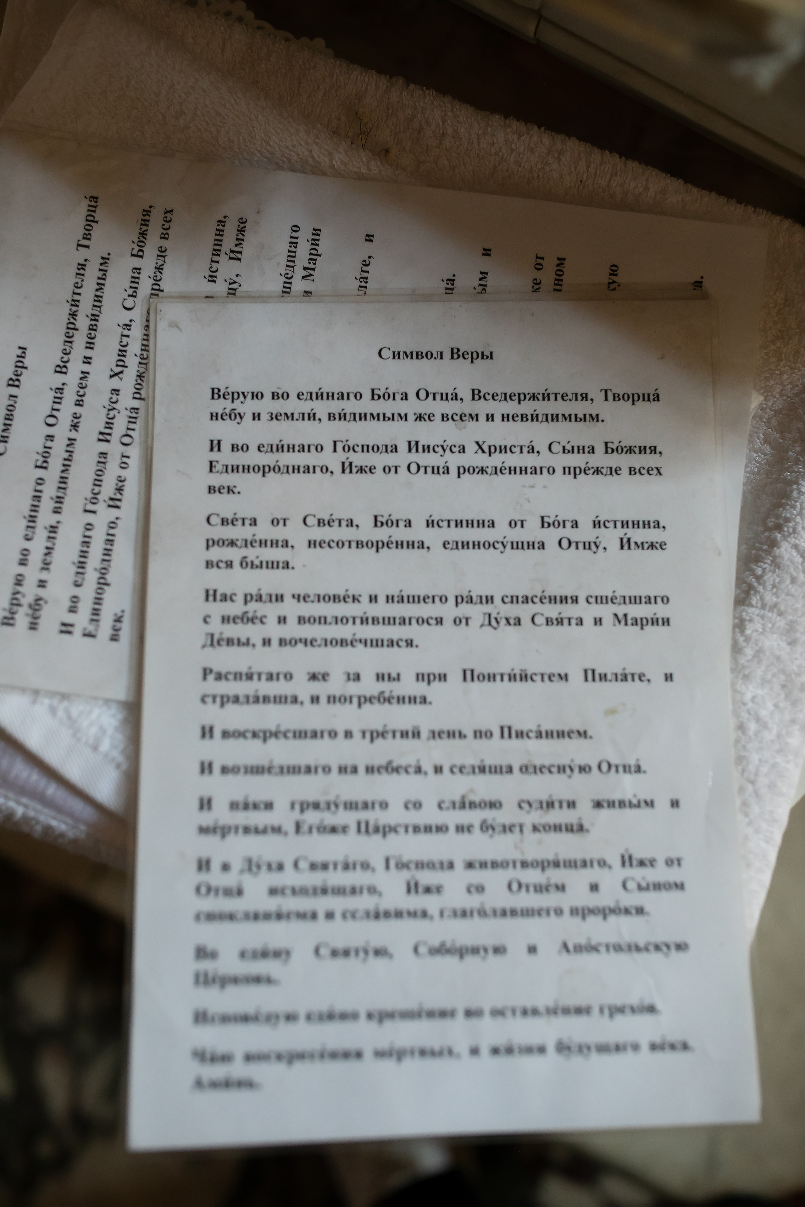 КРЕЩЕНИЕ МИХАИЛА. ФОТОГРАФ