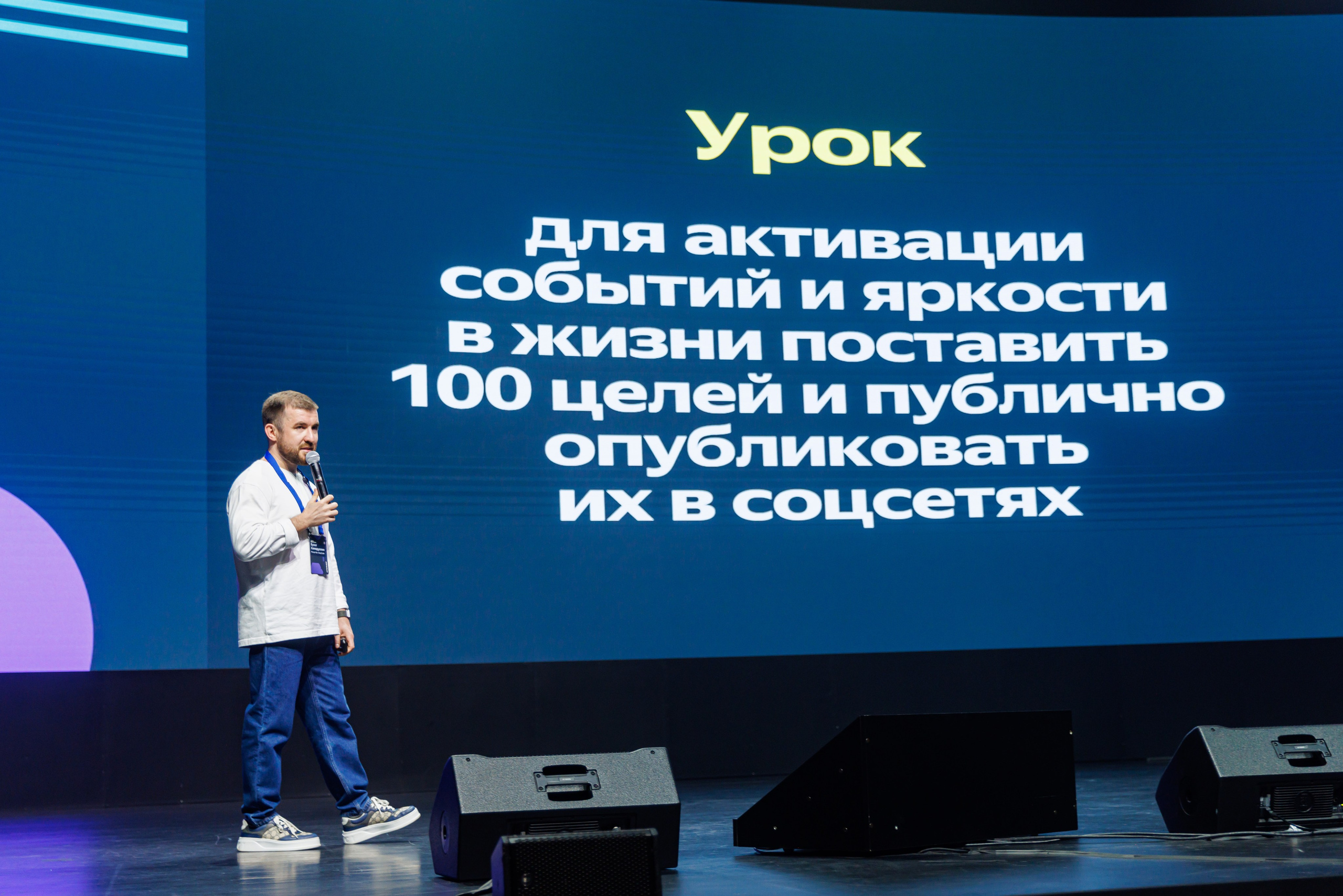 Конференция от Яндекса. Дело в рекламе!. Портретный и репортажный фотограф в Казани Андрей Богданов