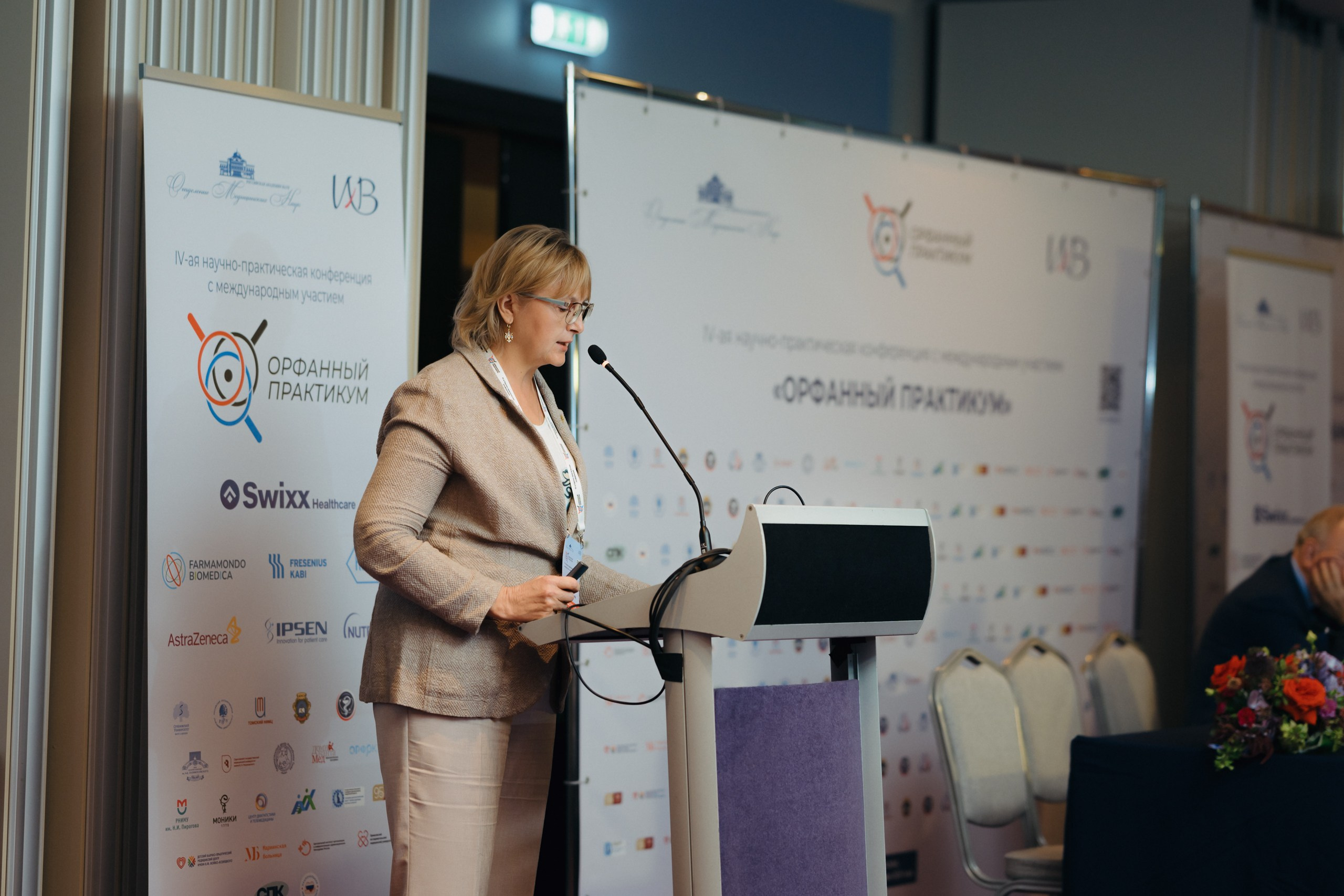 Орфанный практикум. Komonev