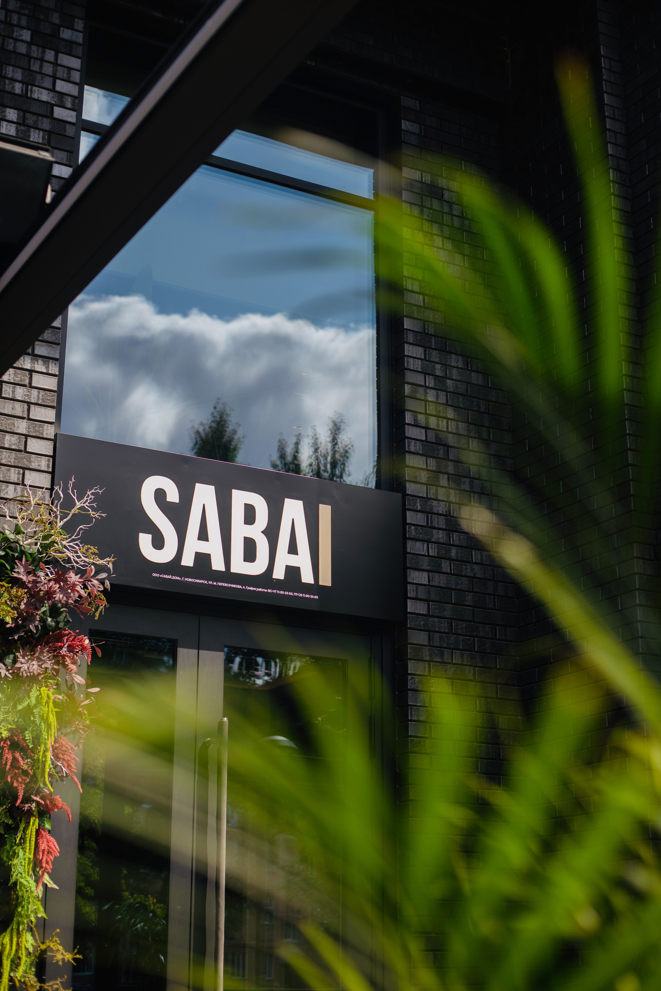 Cafe. Photographer Alina Skitovich