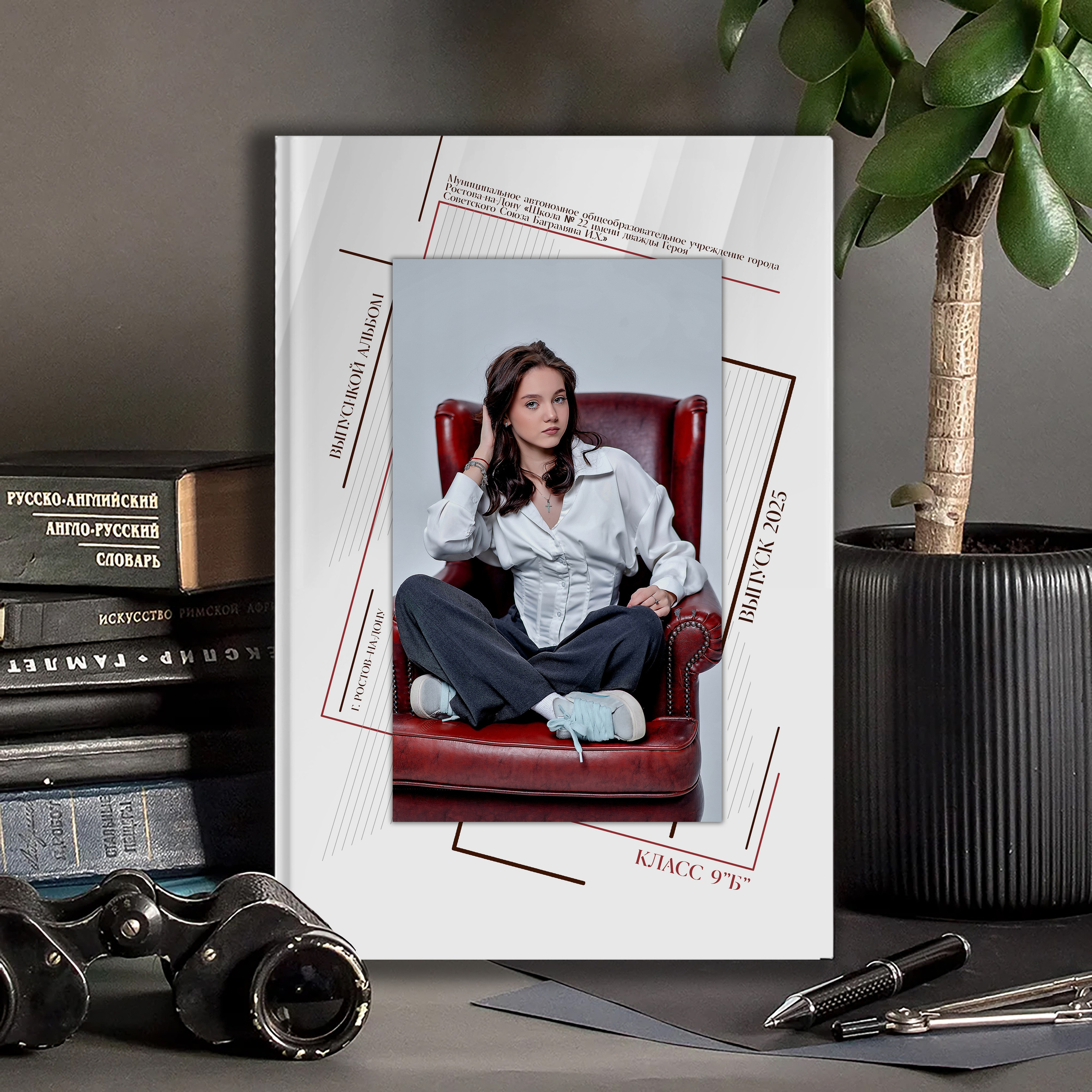 Выпускной альбом для выпускников школы (Дизайн № 210). Современные Выпускные Альбомы в Ростове-на-Дону