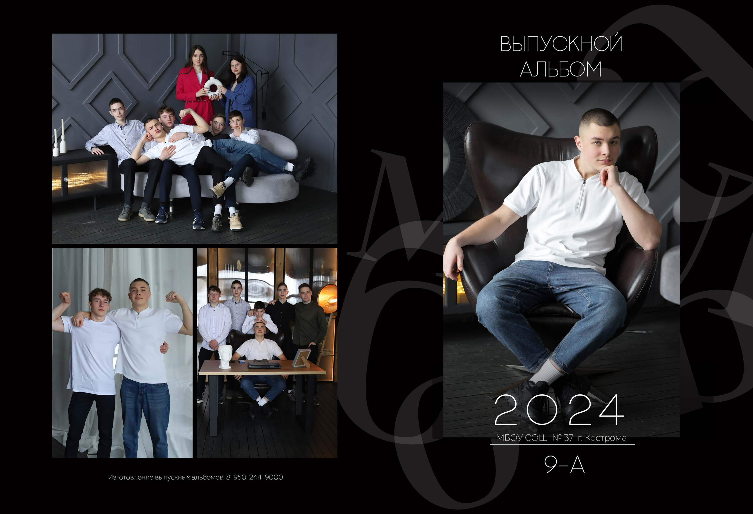 Планшет 9 класс. Выпускные альбомы, индивидуальные фотосессии в Костроме