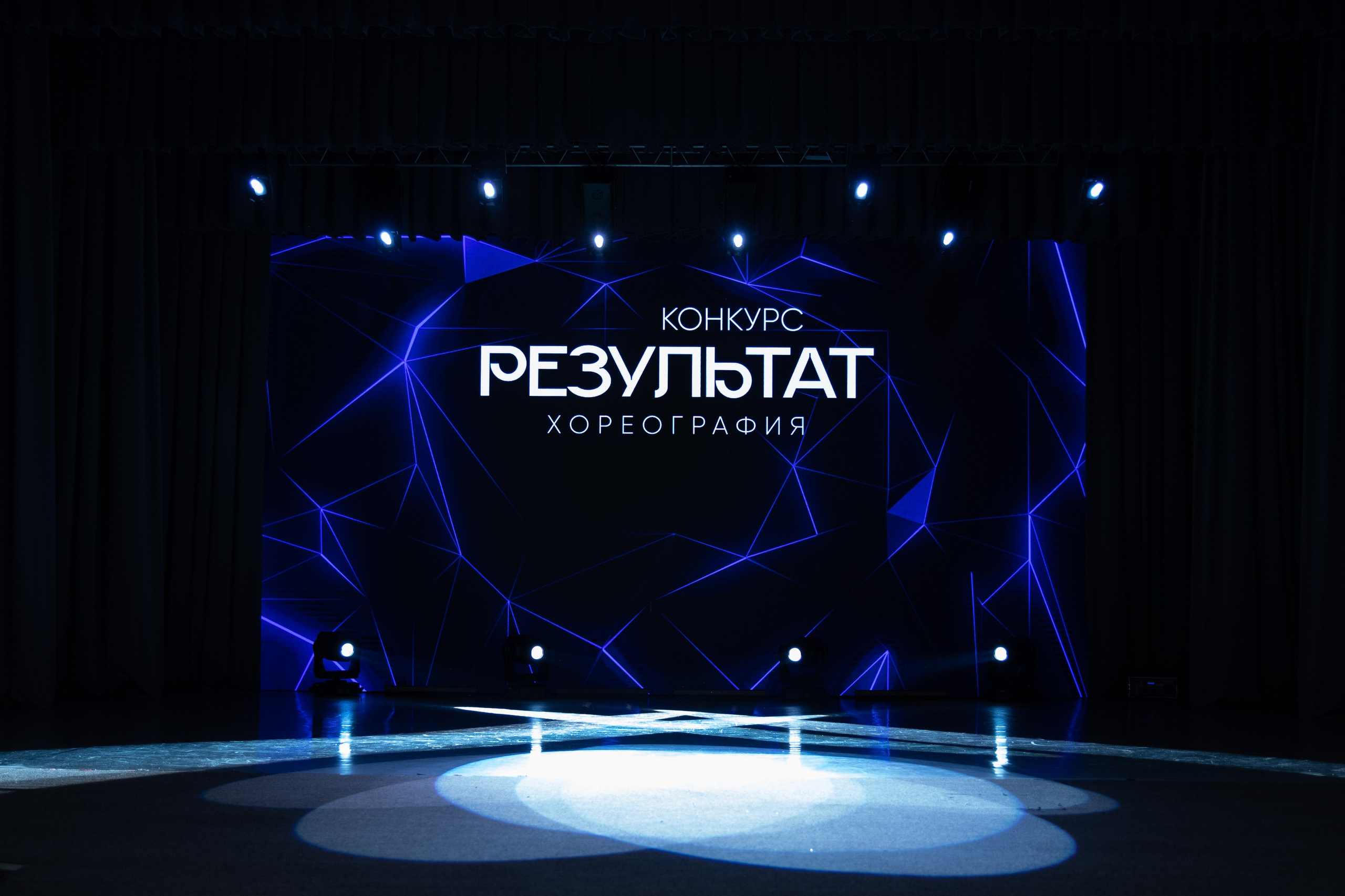 Результат 2025. 