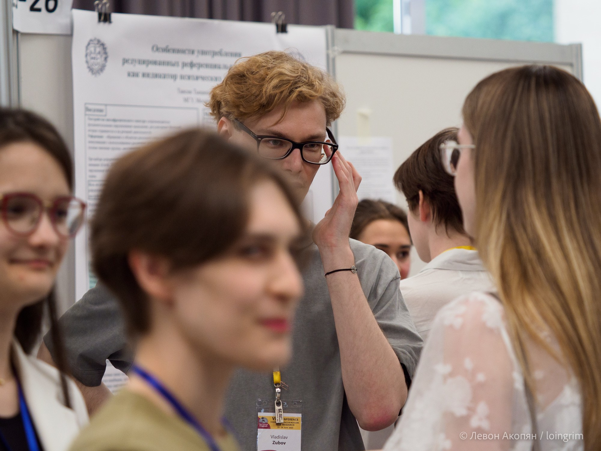 Когнитивная наука в Москве VIII (25 и 26 июня 2025). Loingrim — Свободный художник. Снимаю в своё удовольствие