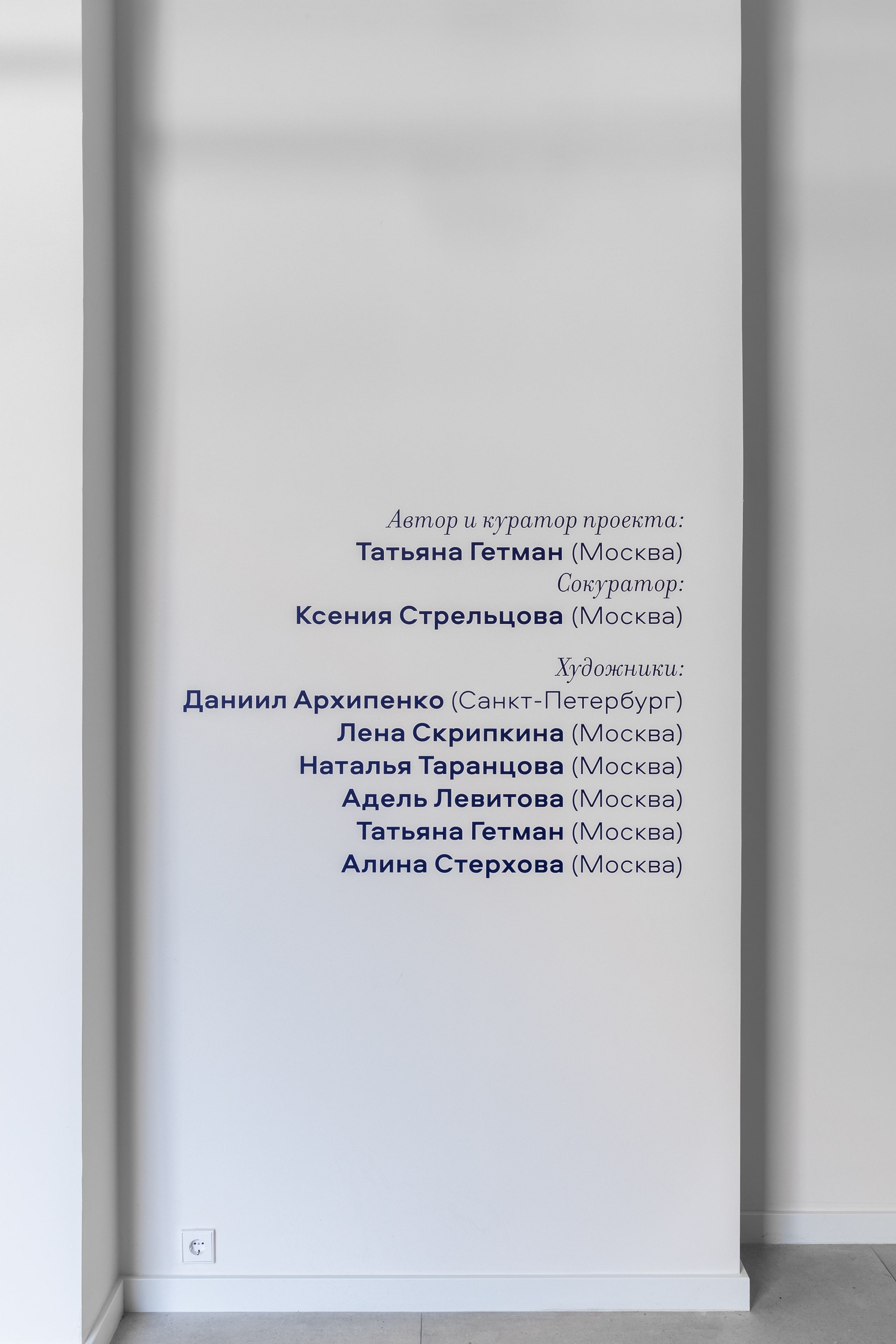 Exhibition Deep Deep Deep 2025. Фотограф алина стерхова, алина стерхова фотограф, фотограф москва