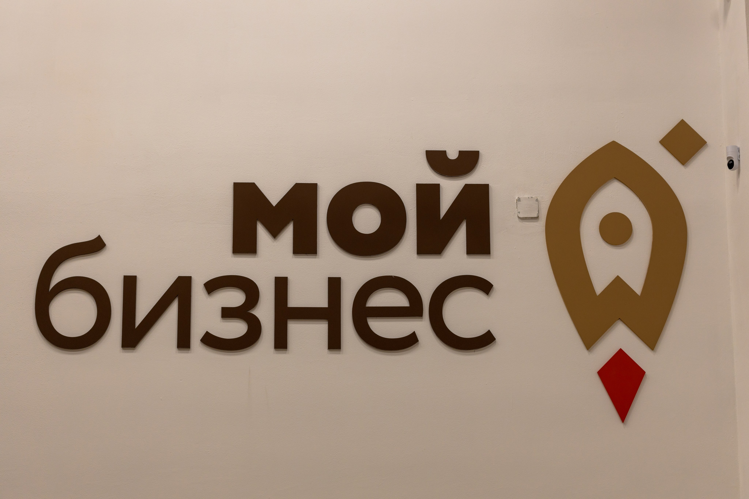 Репортаж для Мой Бизнес — Мастеркласс Павла Ребанда. Фотограф в Туле Крупский АнДРей. Фотостудия «КАДР71» в Туле