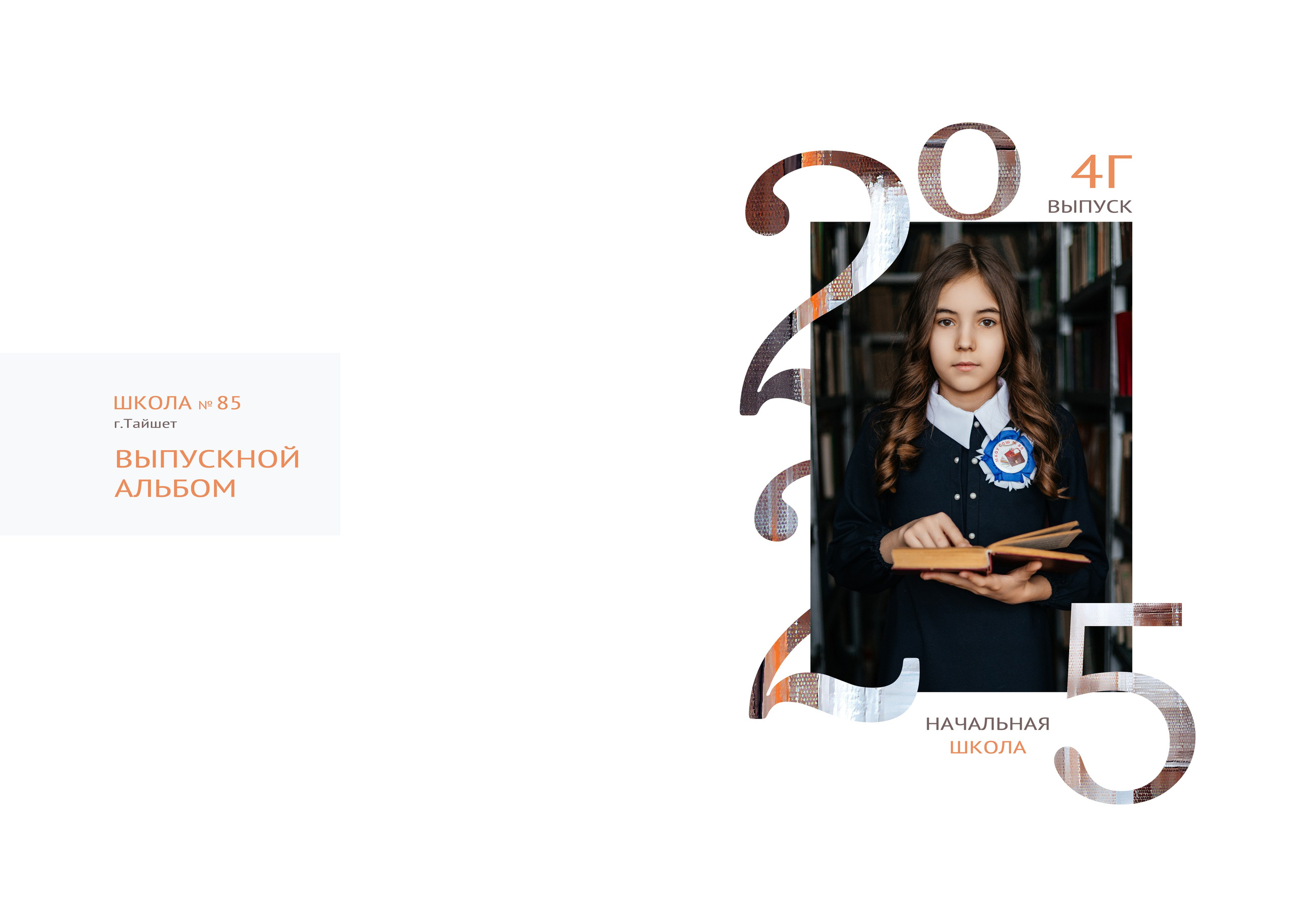 .Подробно индивидуальный альбом 20×30 школьный. Свадебный, семейный фотограф Соня Моллерова г. Тайшет