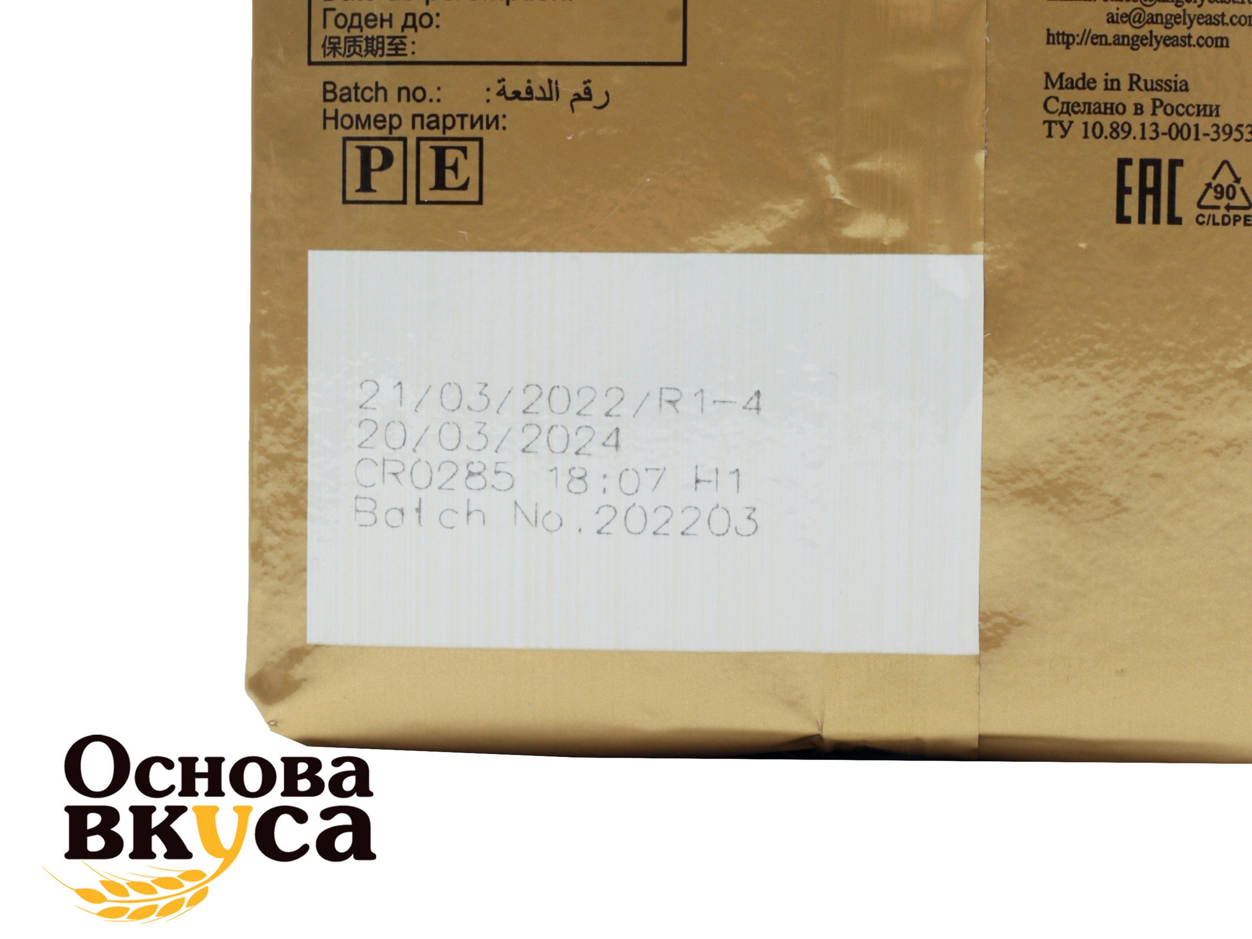 Бакалея. Фотограф для различных событий, проектов, маркетплейсов, сайтов и мероприятий в Екатеринбурге