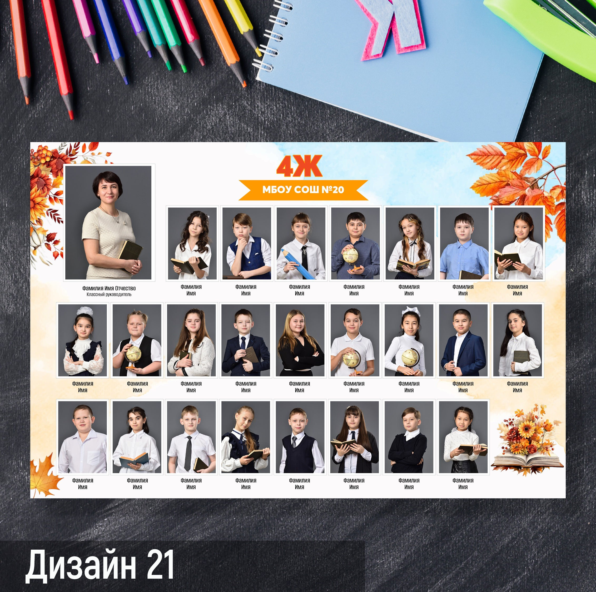 Портретная виньетка для 4, 9 и 11 классов