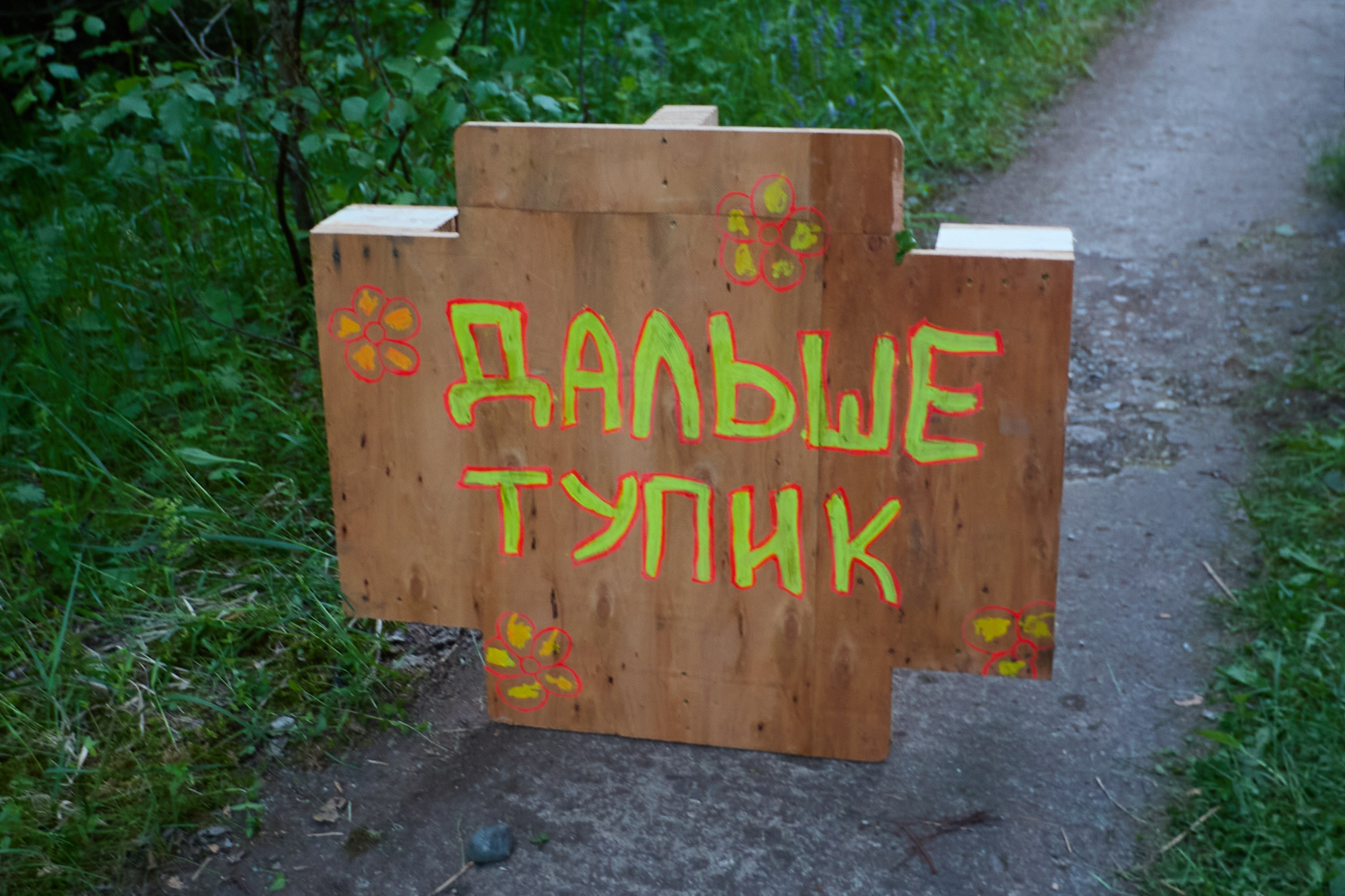 Музыка и природа. Фотограф видеограф в Москве и Московской области Саша Секрет