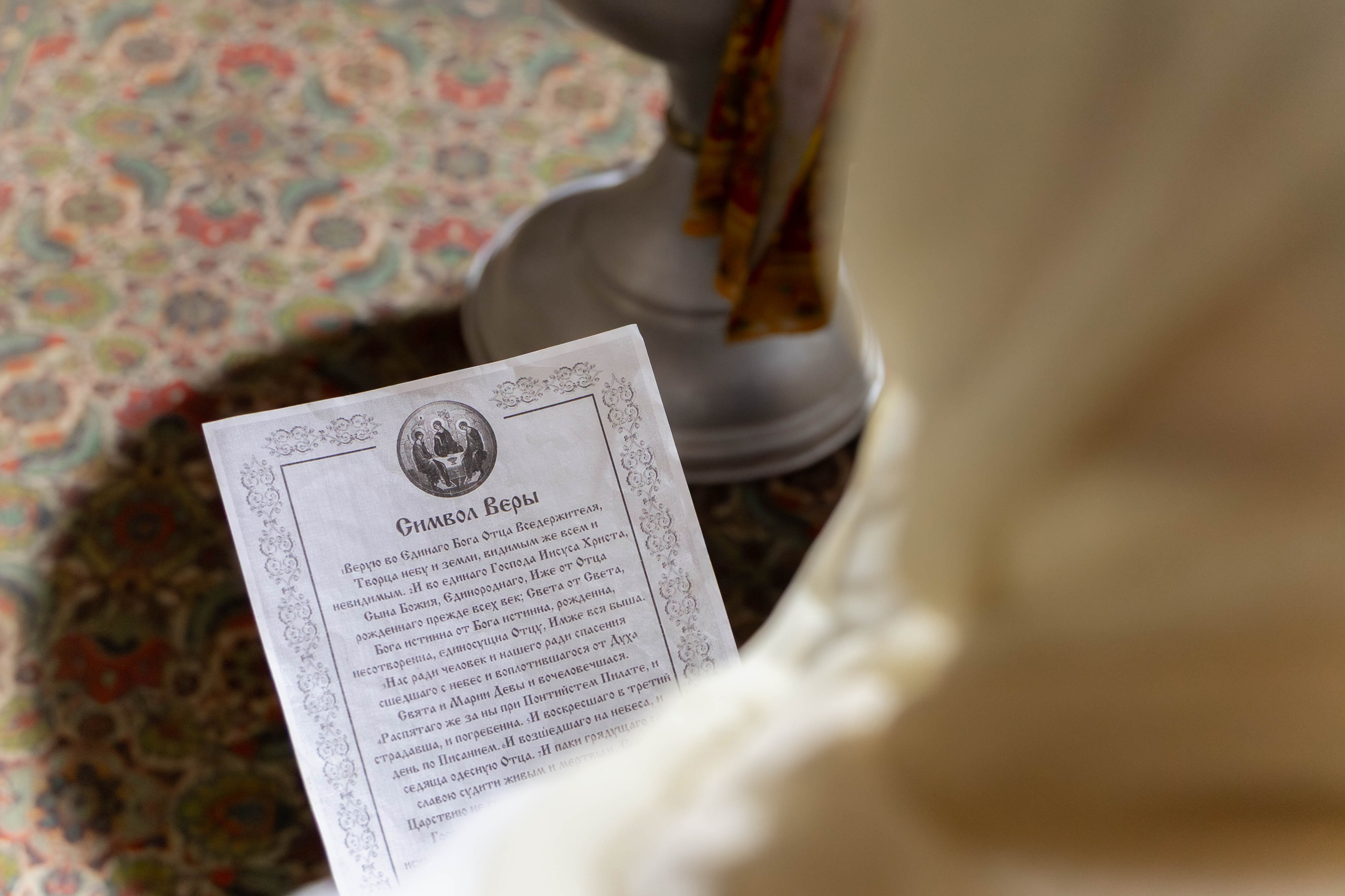 Таинство крещения