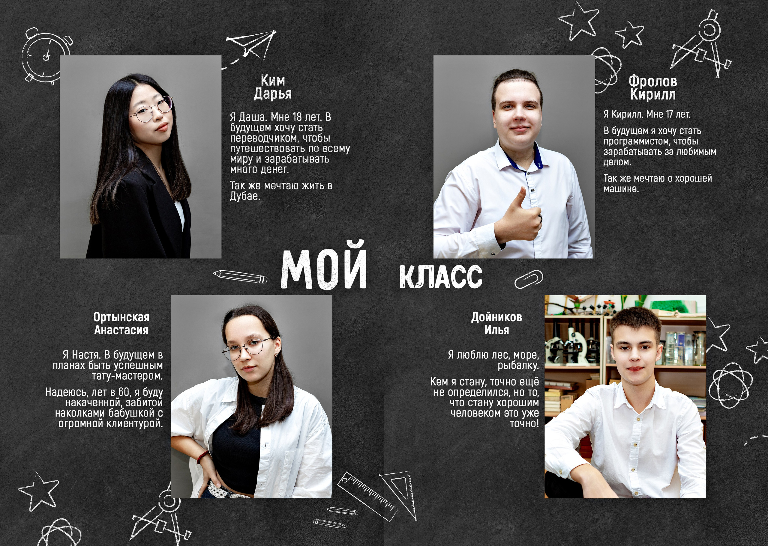 Школа: Альбомы. Инга Кузьминская ТОП-фотограф г. Корсаков