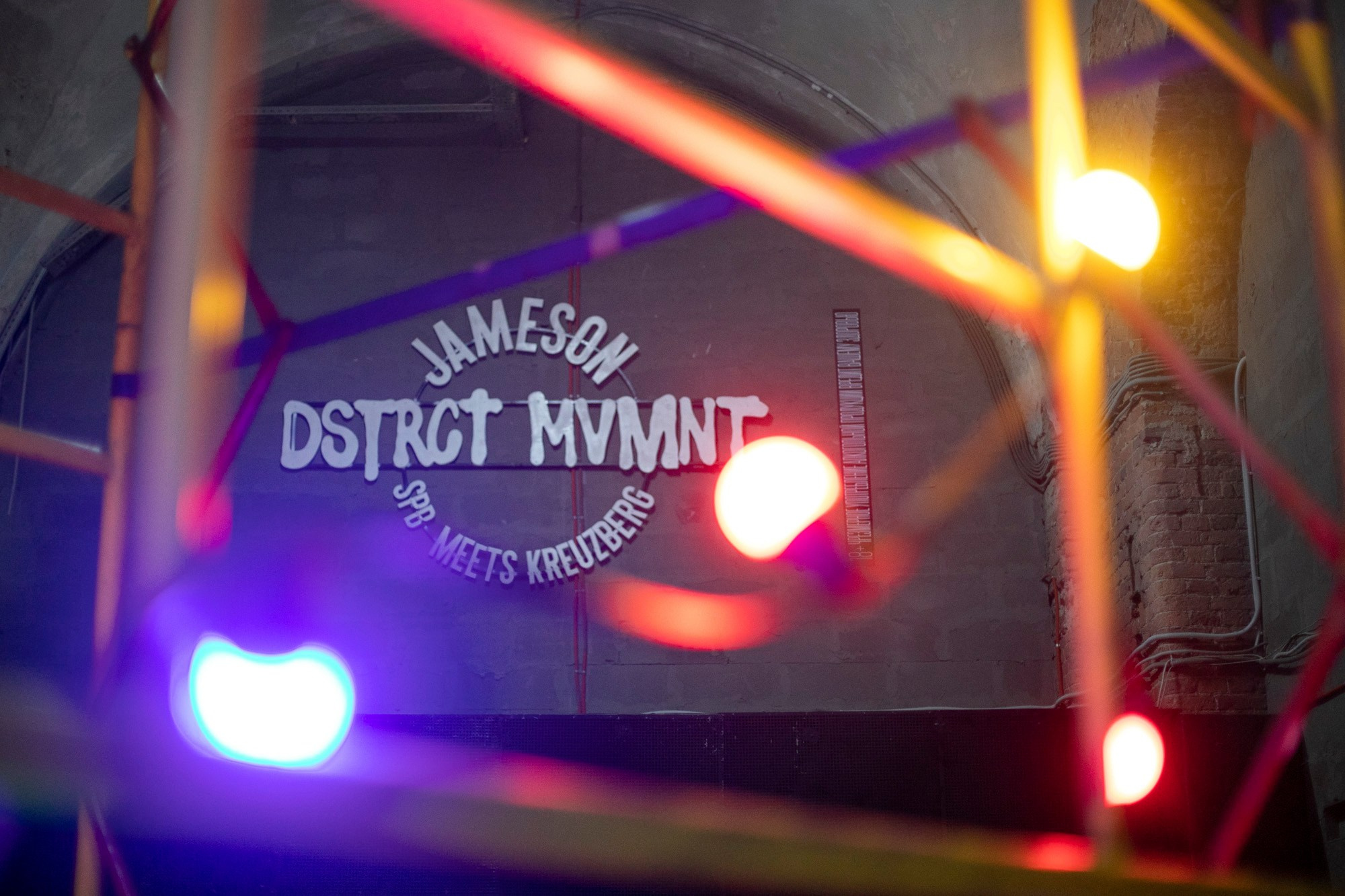 Jameson blockparty Санкт-Петербург. Репортажный и постановочный Наталья Санникова