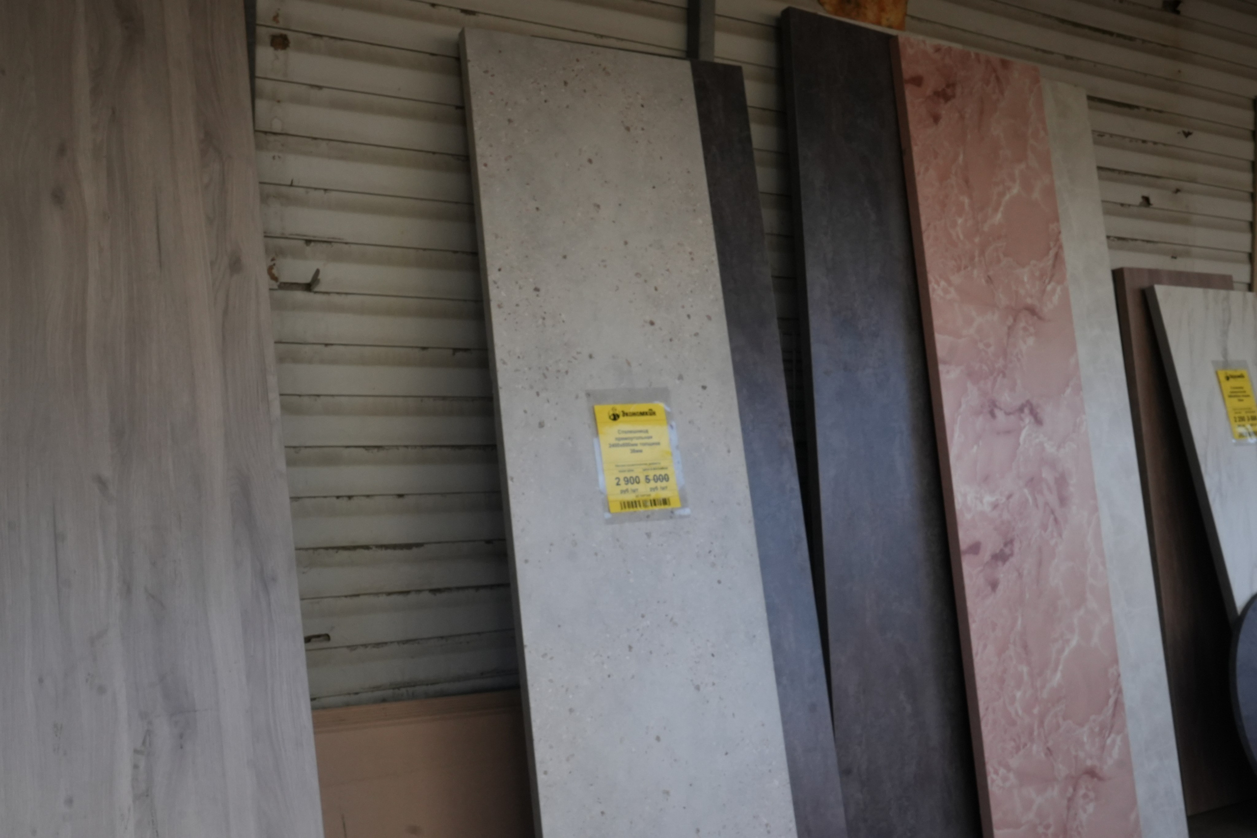 Строительный магазин низких цен Экономкин