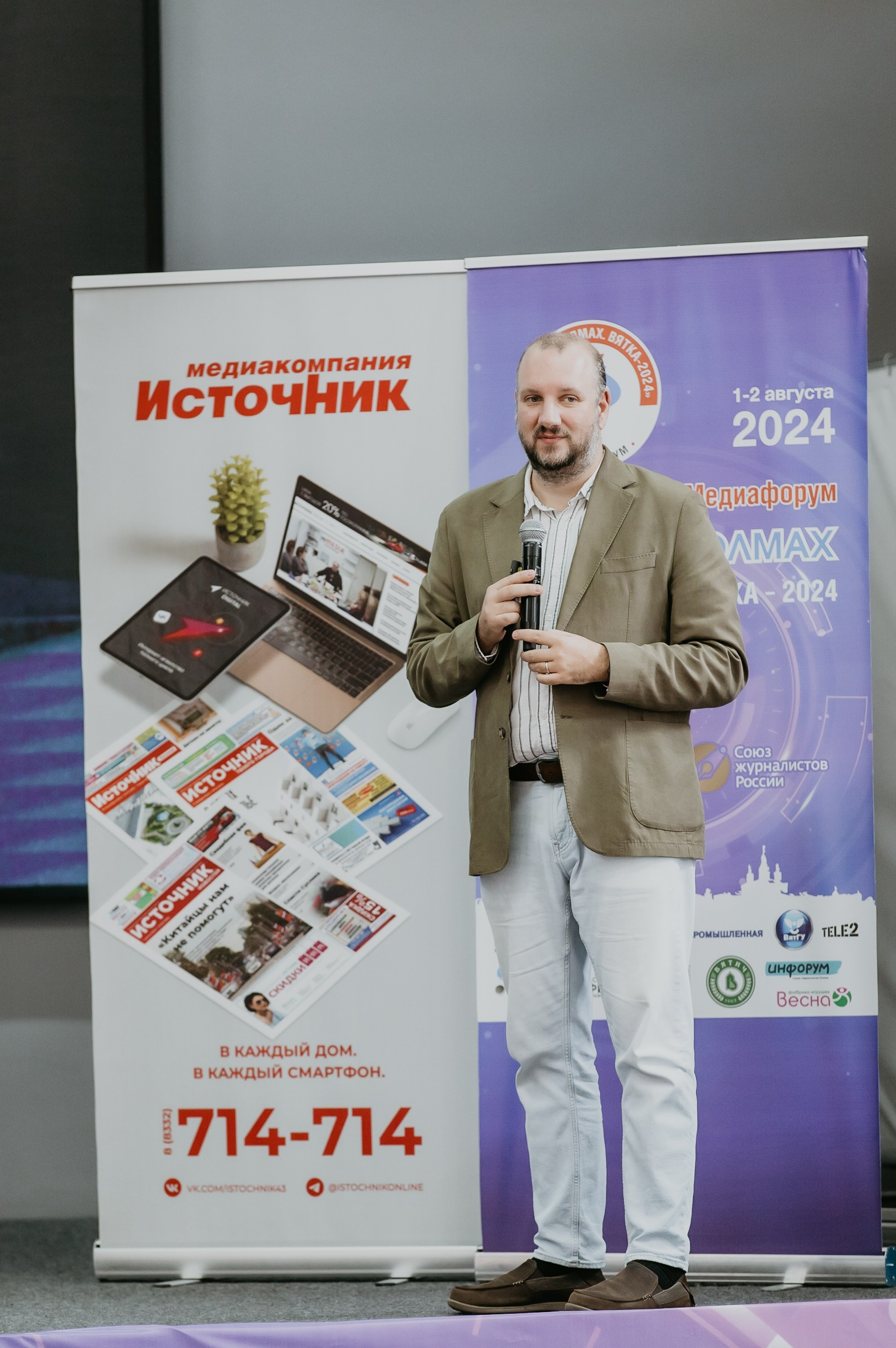 Медиафорум «На семи холмах. Вятка». Фотограф событий Злобин Дмитрий