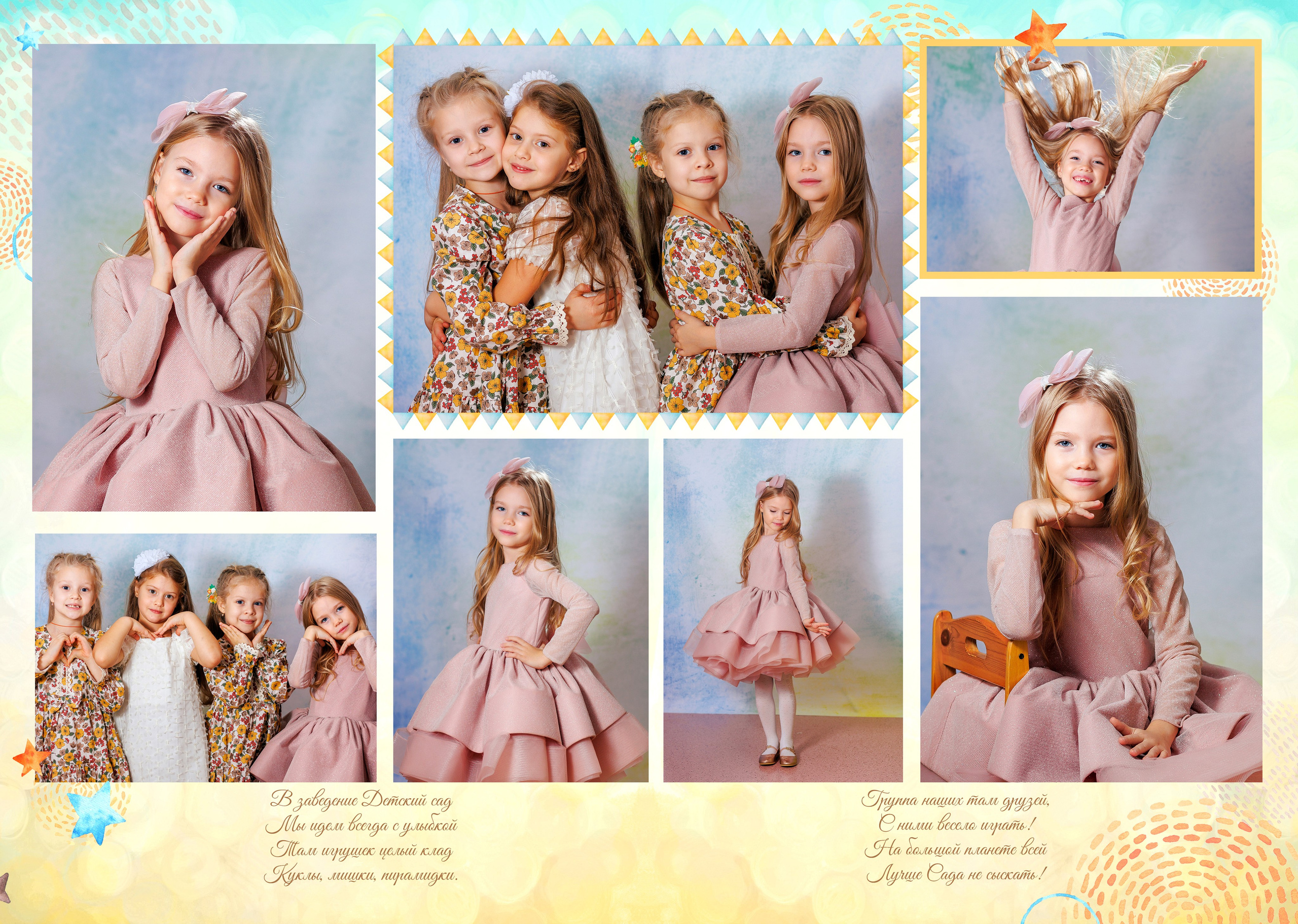 Выпускной альбом для детского сада. Семейный фотограф в Саратове Юлия Охотникова