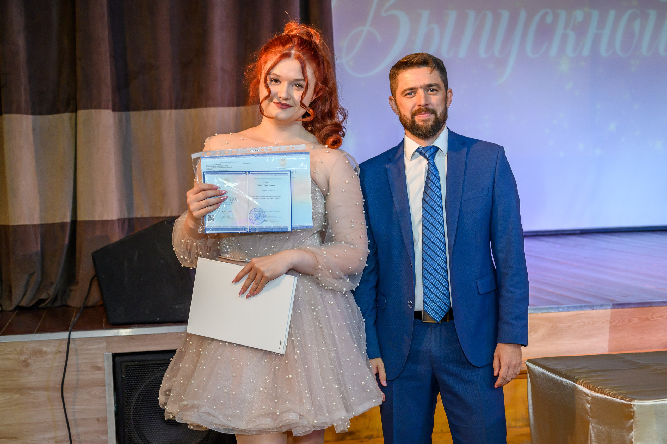 Выпускной 2023