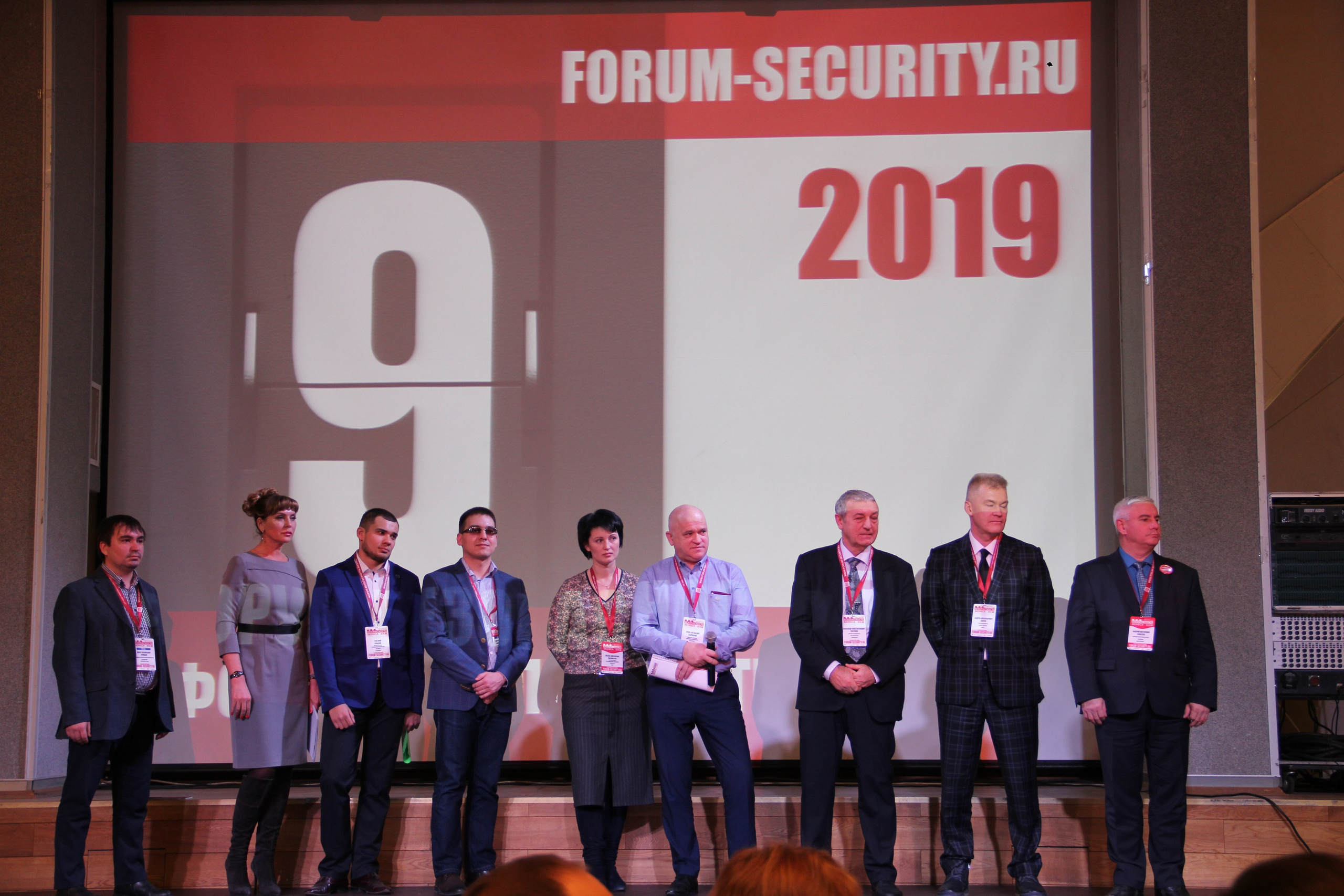 IX Форум Безопасность бизнеса 2019. Сфера безопасности