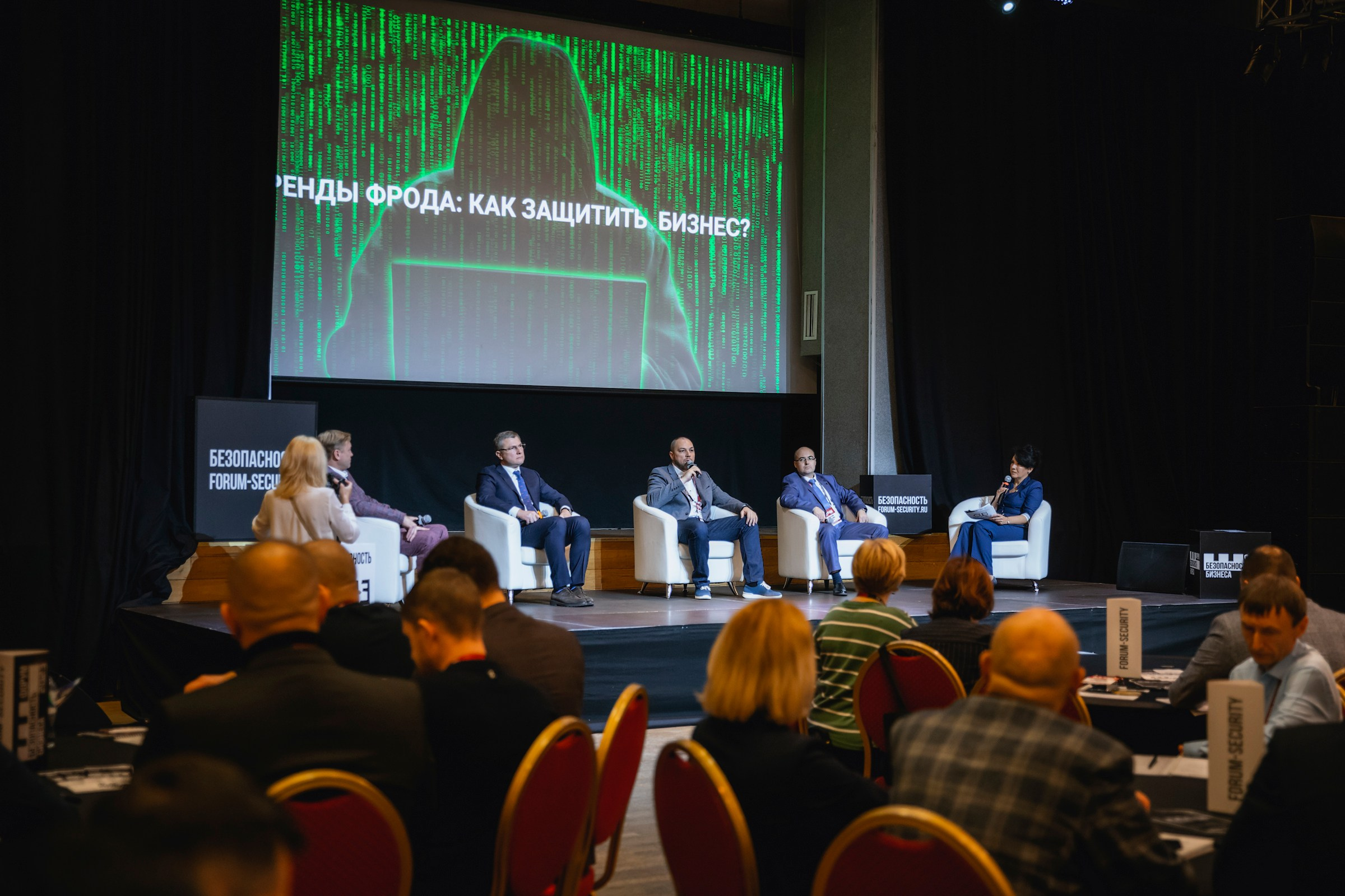 XIII Форум Безопасность бизнеса 2023. Сфера безопасности