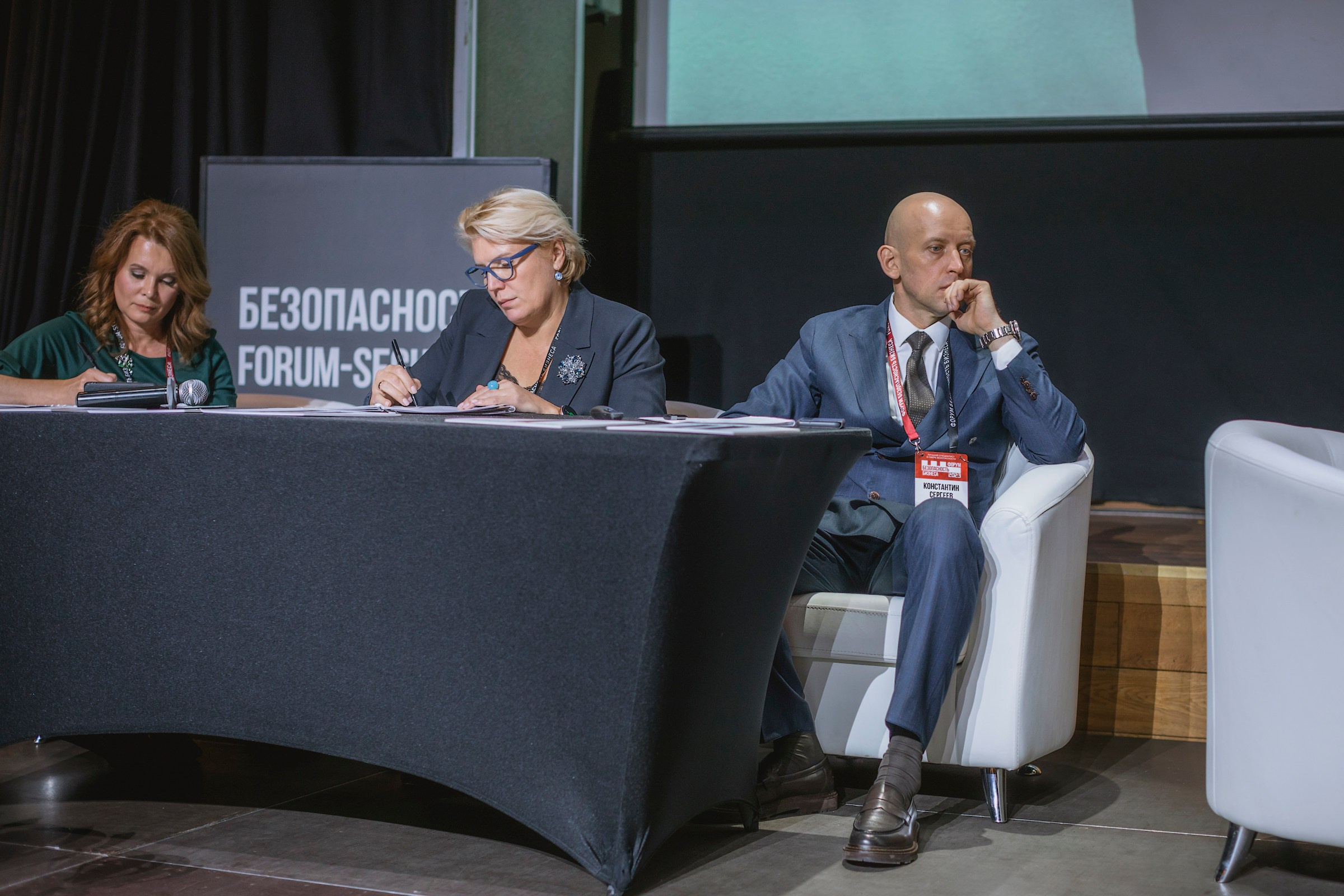 XIII Форум Безопасность бизнеса 2023. Сфера безопасности