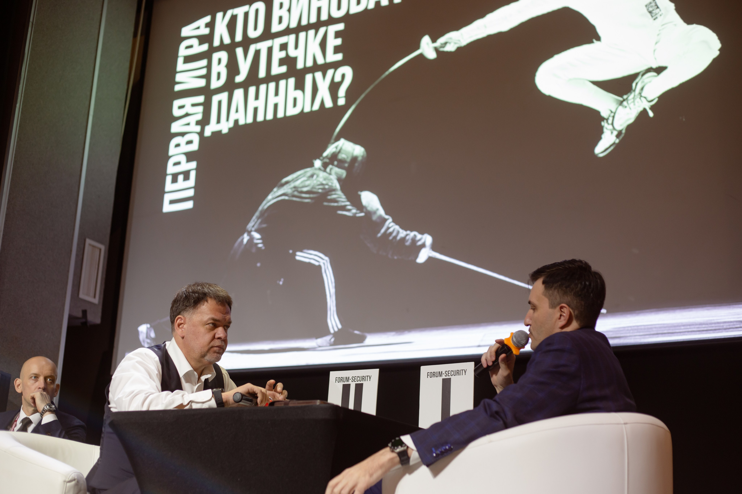 XIII Форум Безопасность бизнеса 2023. Сфера безопасности