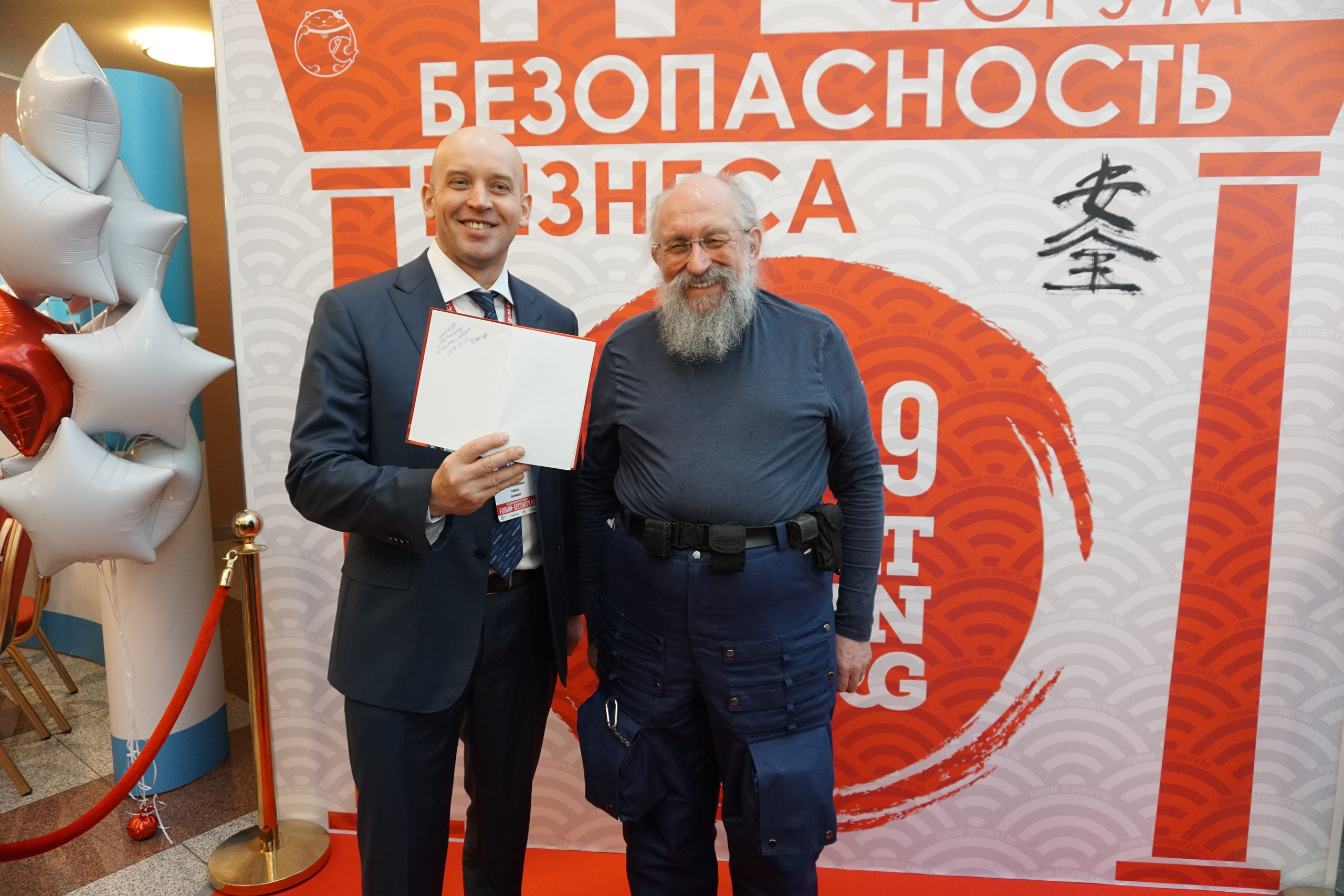 IX Форум Безопасность бизнеса 2019. Сфера безопасности