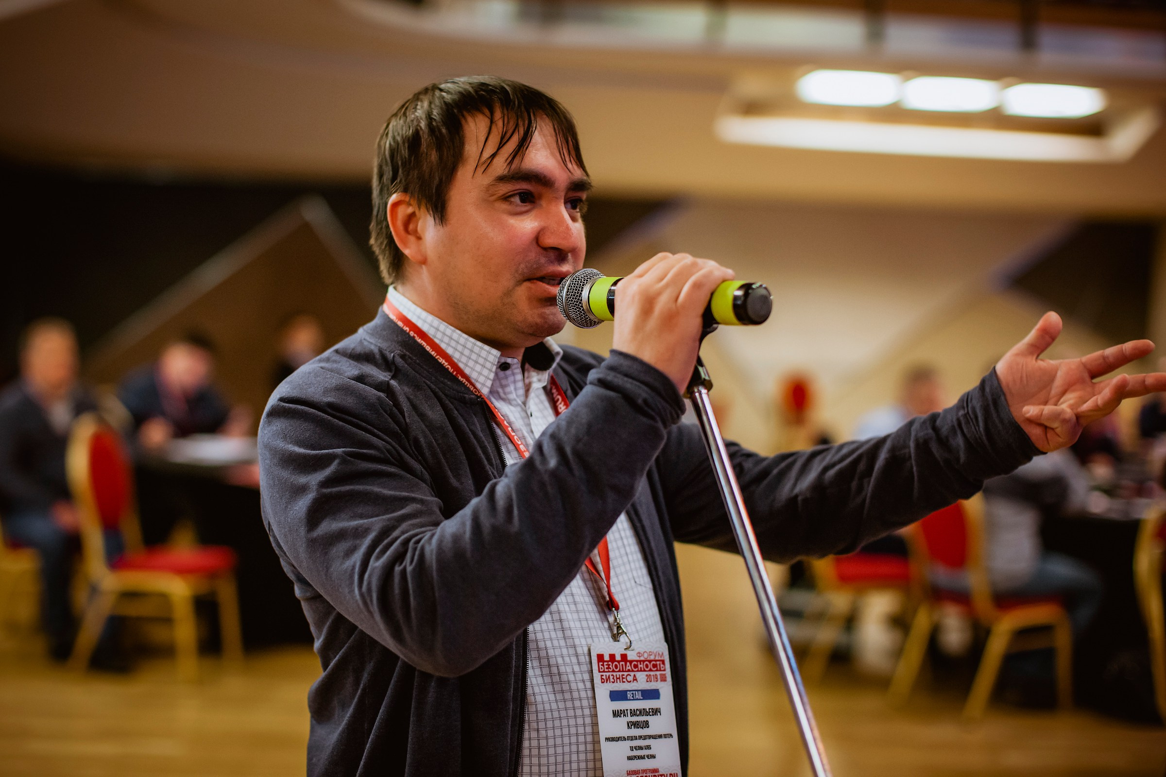 IX Форум Безопасность бизнеса 2019. Сфера безопасности
