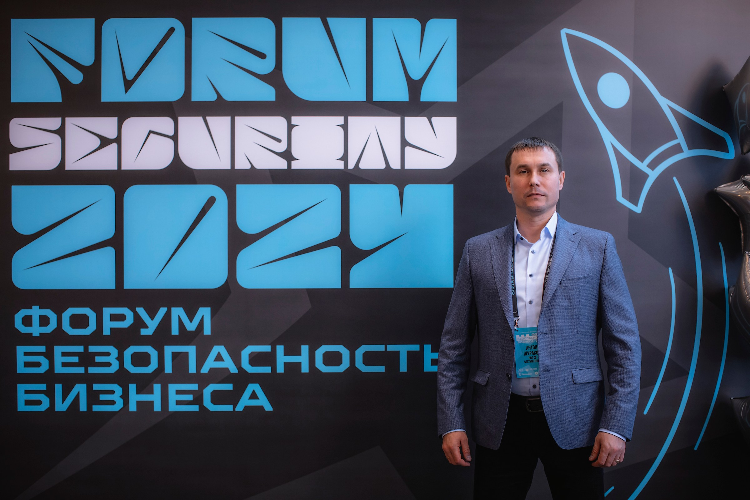 XIV Форум Безопасность бизнеса 2024. Сфера безопасности