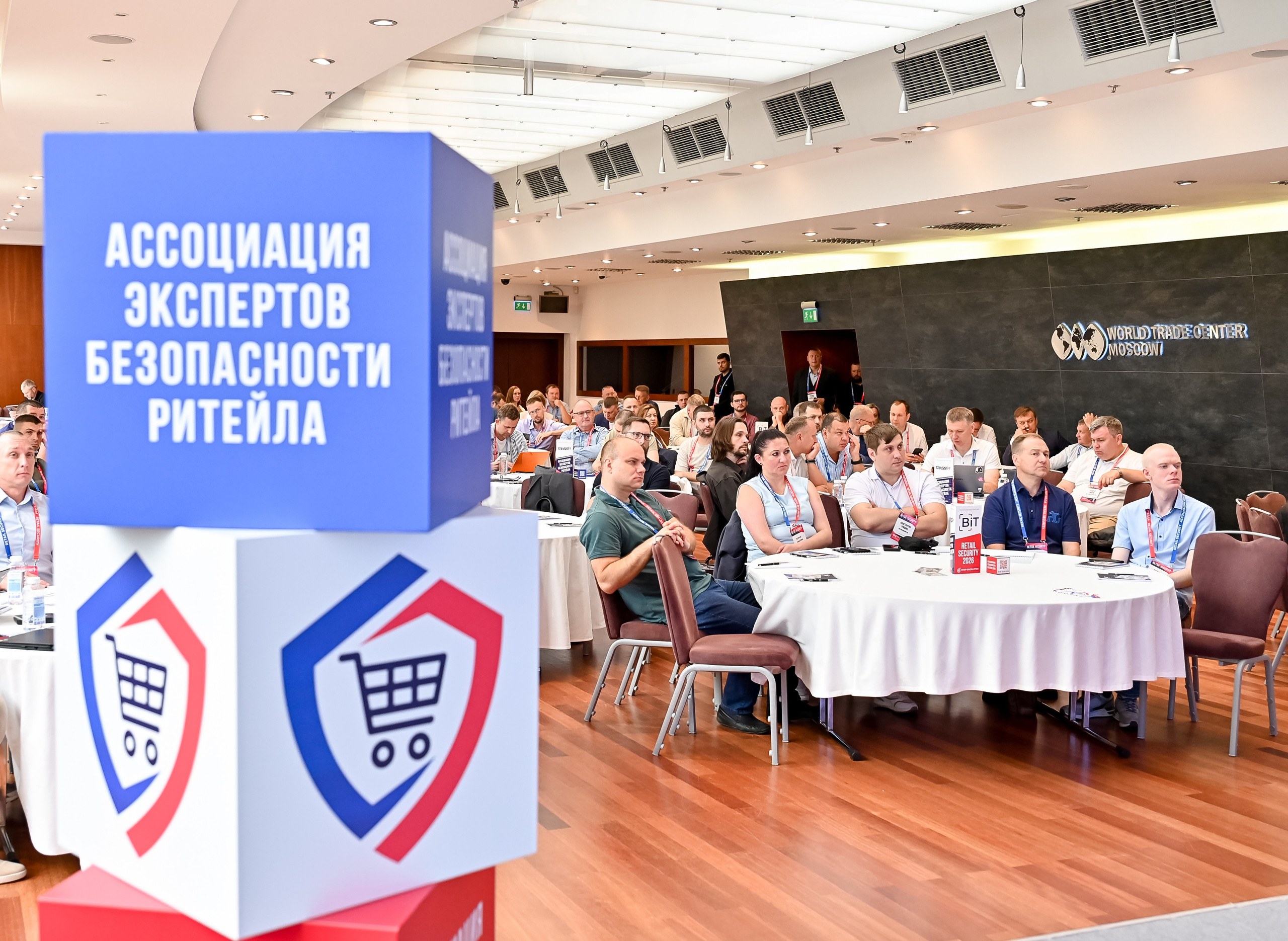 Конференция «Безопасность ритейла» 2026. Сфера безопасности