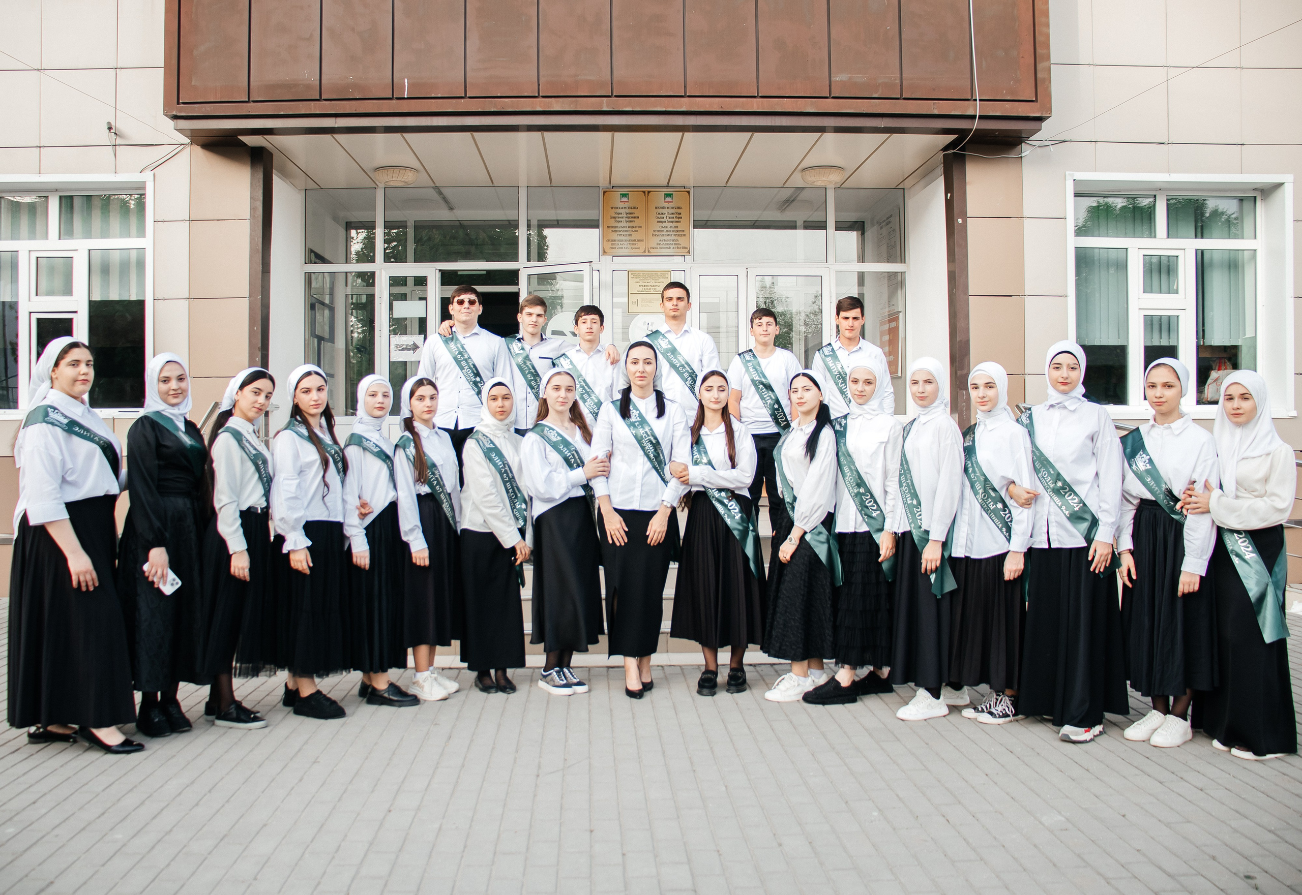 Грозный 67 школа 9 а