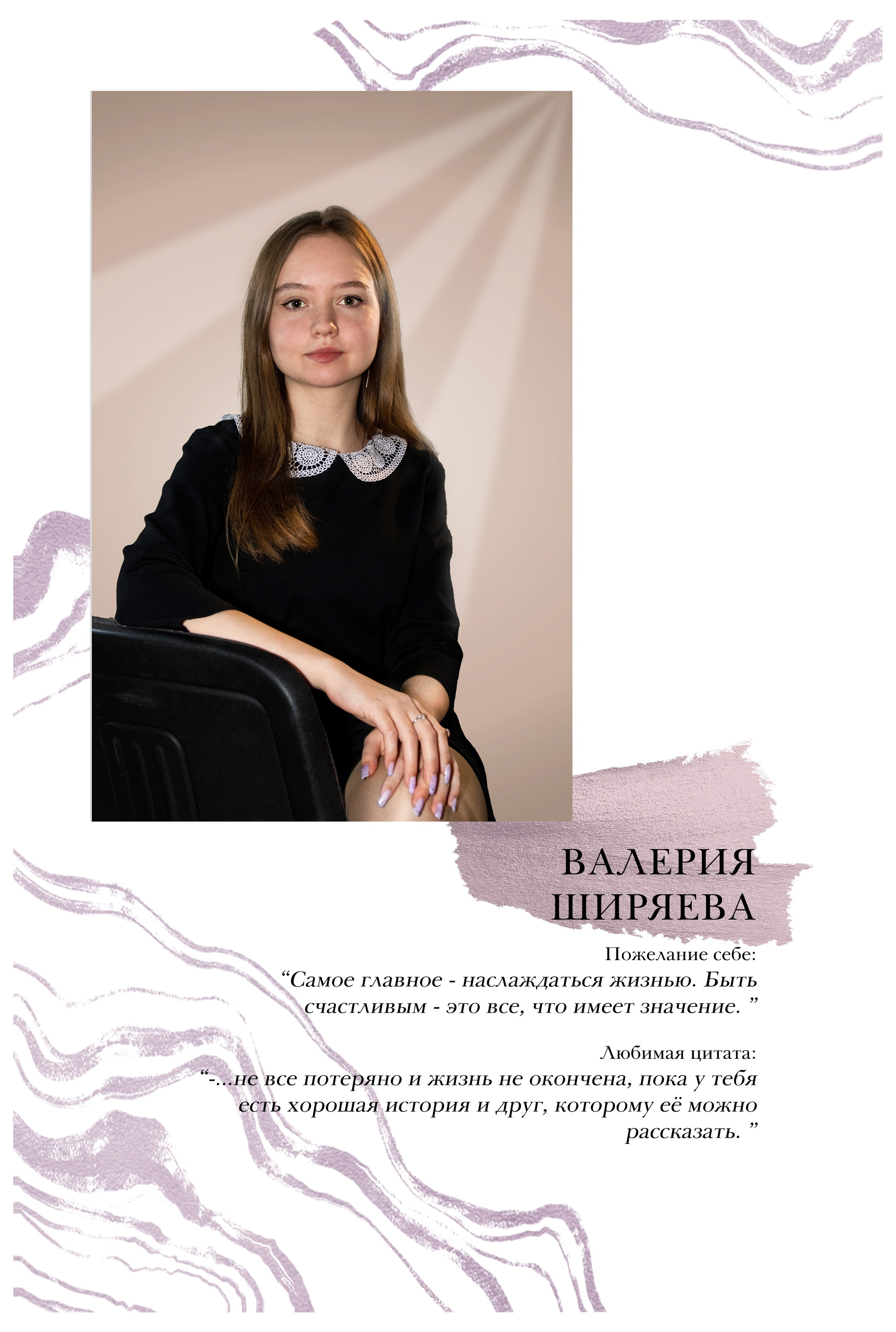 Макет фотоальбома для 11 класса. Фотограф в Санкт-Петербурге Ксения Яковчук