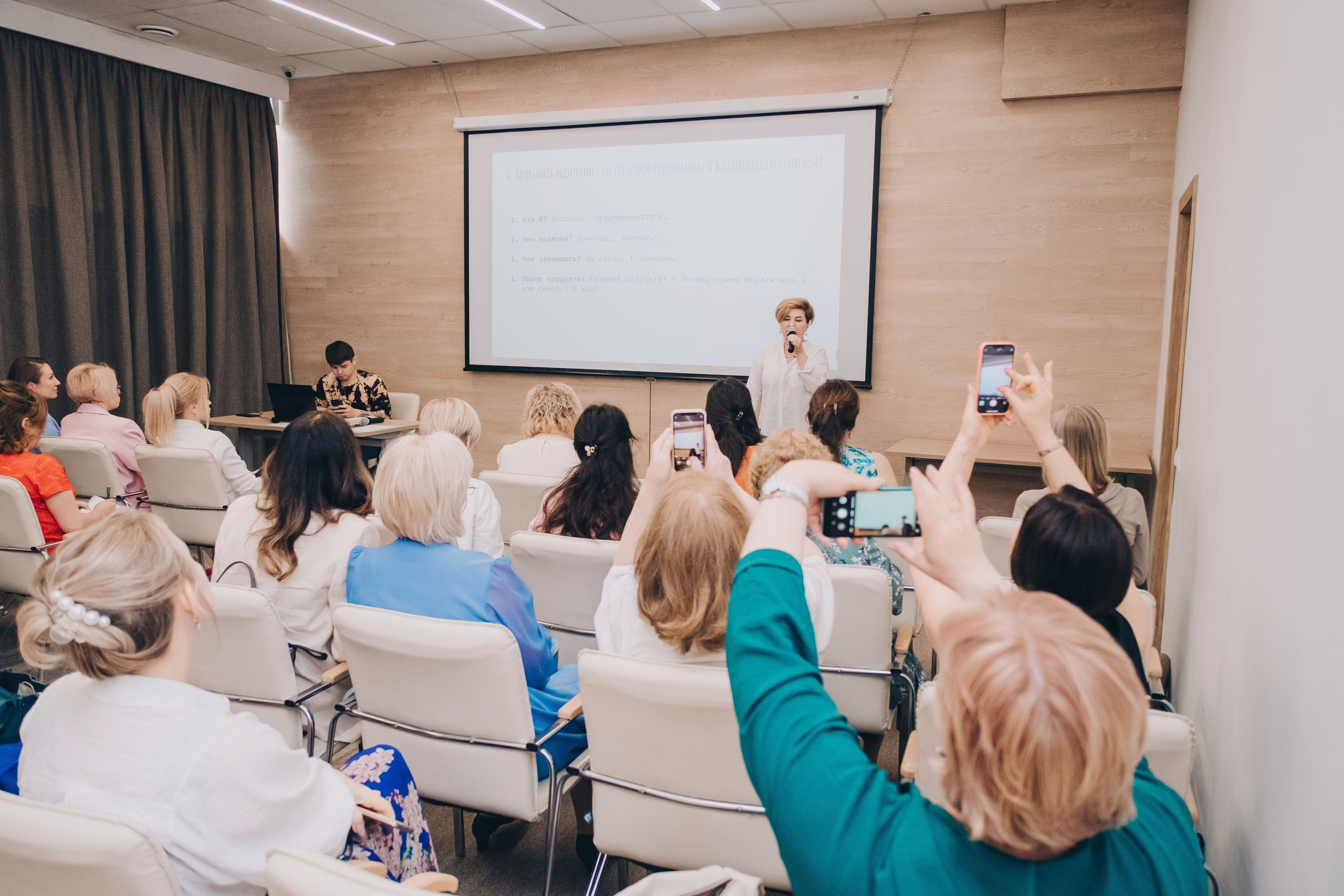 Конференция. Фотограф в Иркутске Анна Мирошникова