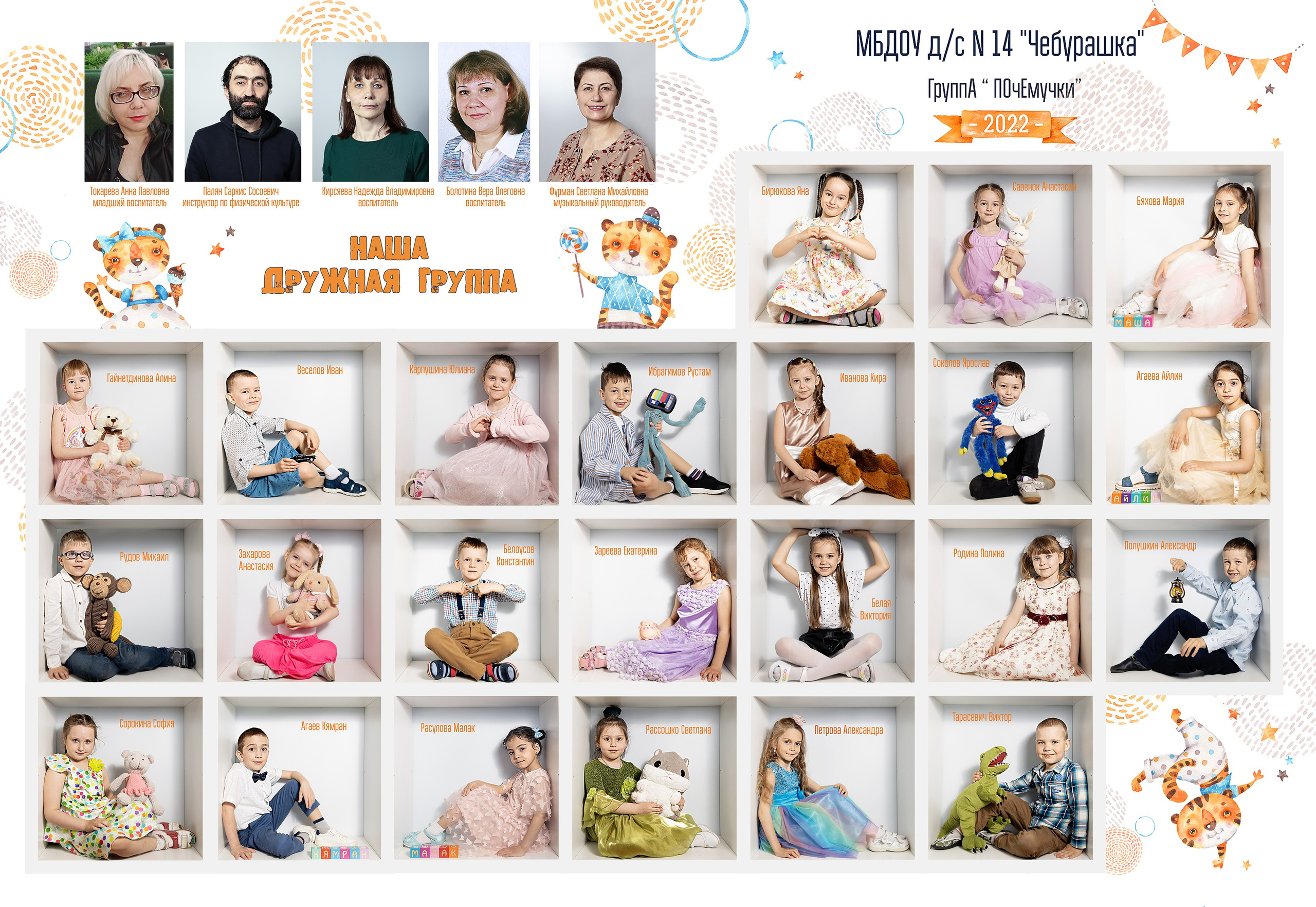 Виньетка. Фотограф в детский сад | МОСКВА | Перово