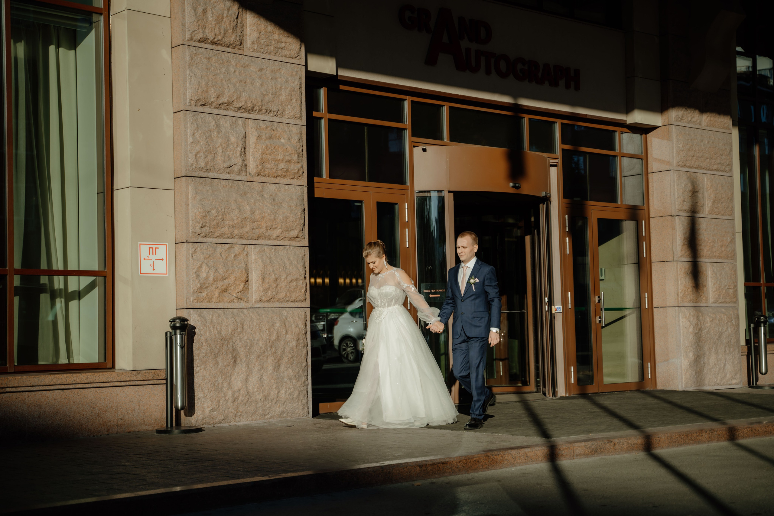 Юлия и Дмитрий 13.10.2023. Главная