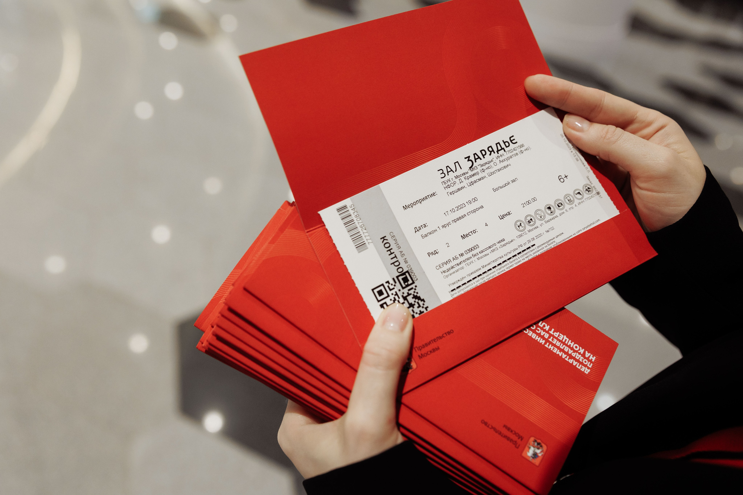 Моспром концерт и награждение (Зарядье). Репортажный фотограф на мероприятие в Москве Алексей Терентьев