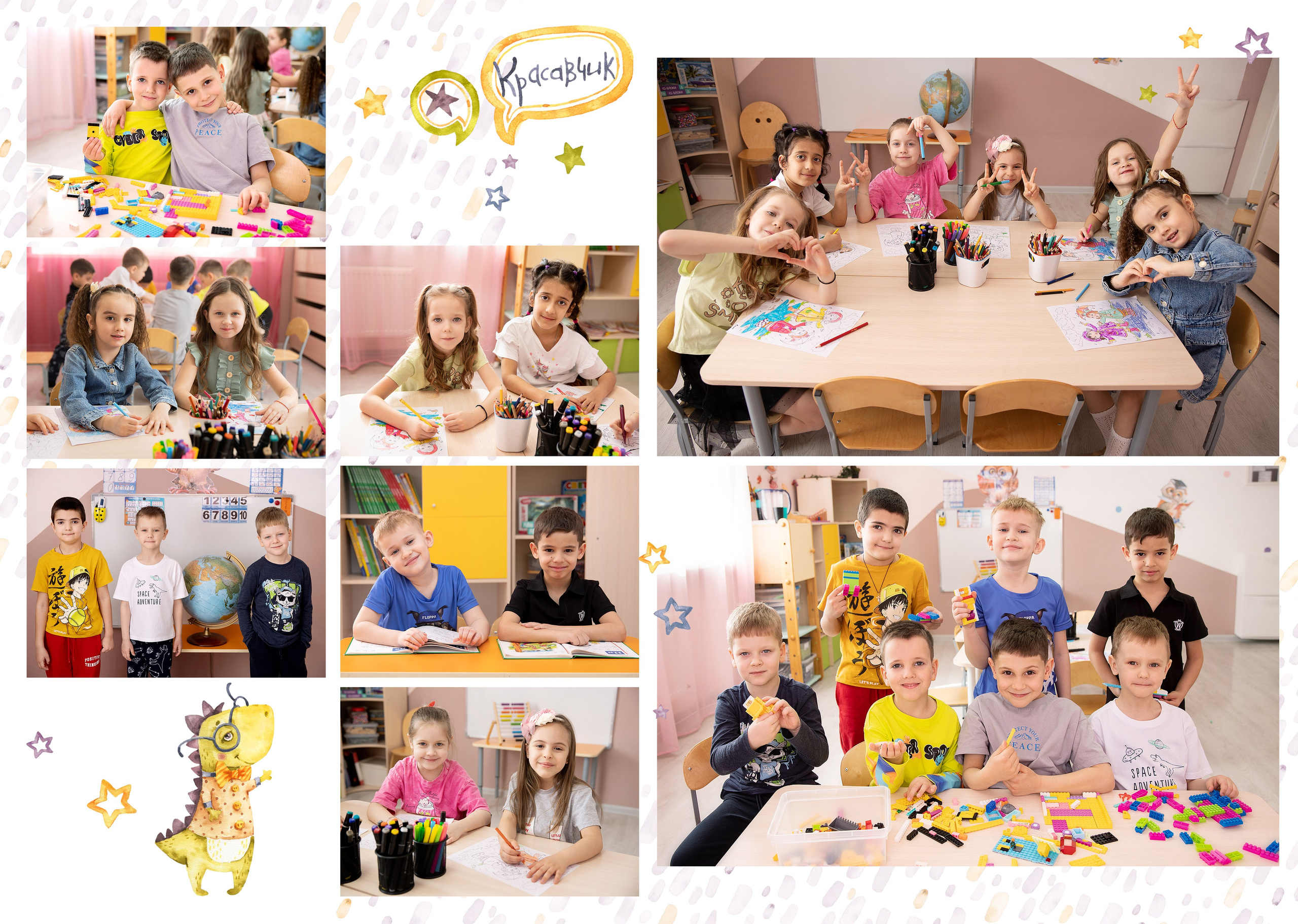 Дизайн Динозавры+Единорожки. Школьный фотограф в Краснодаре Юлия Войлова