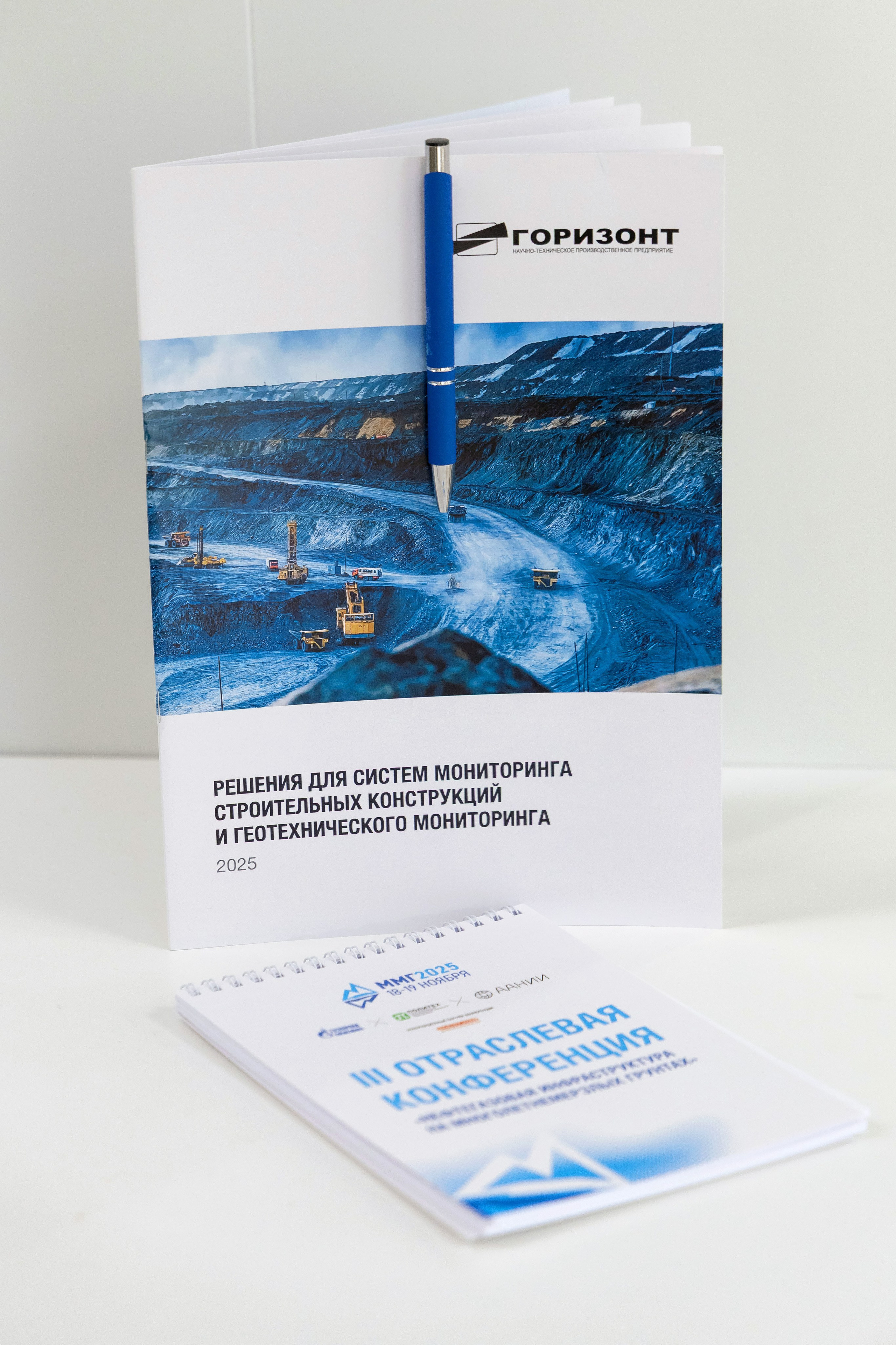 Конференция Газпром нефти «ММГ». Репортажный фотограф Минина Ирина