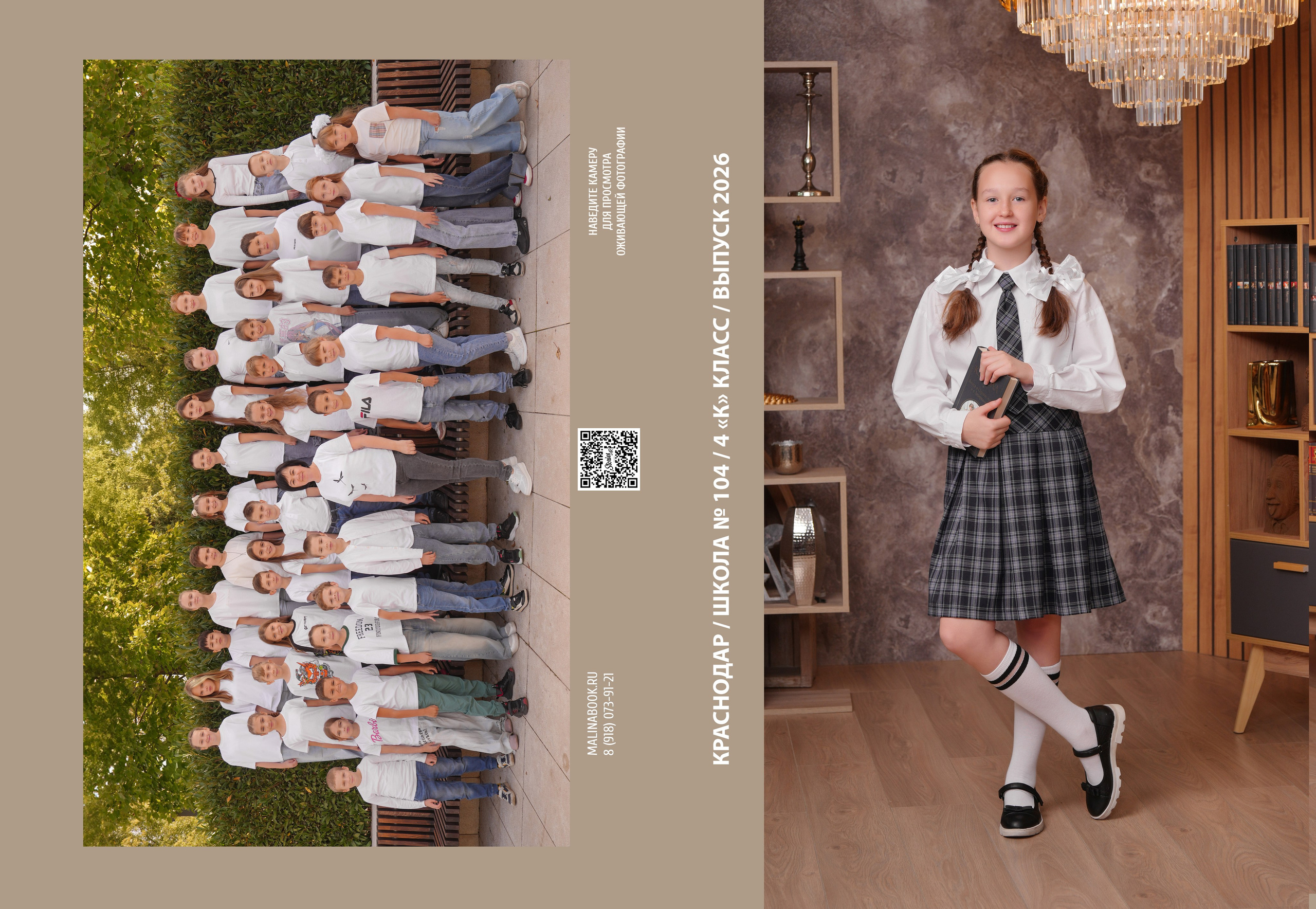 ШКОЛА 104 4 К. Красивый выпускной альбом в Краснодаре