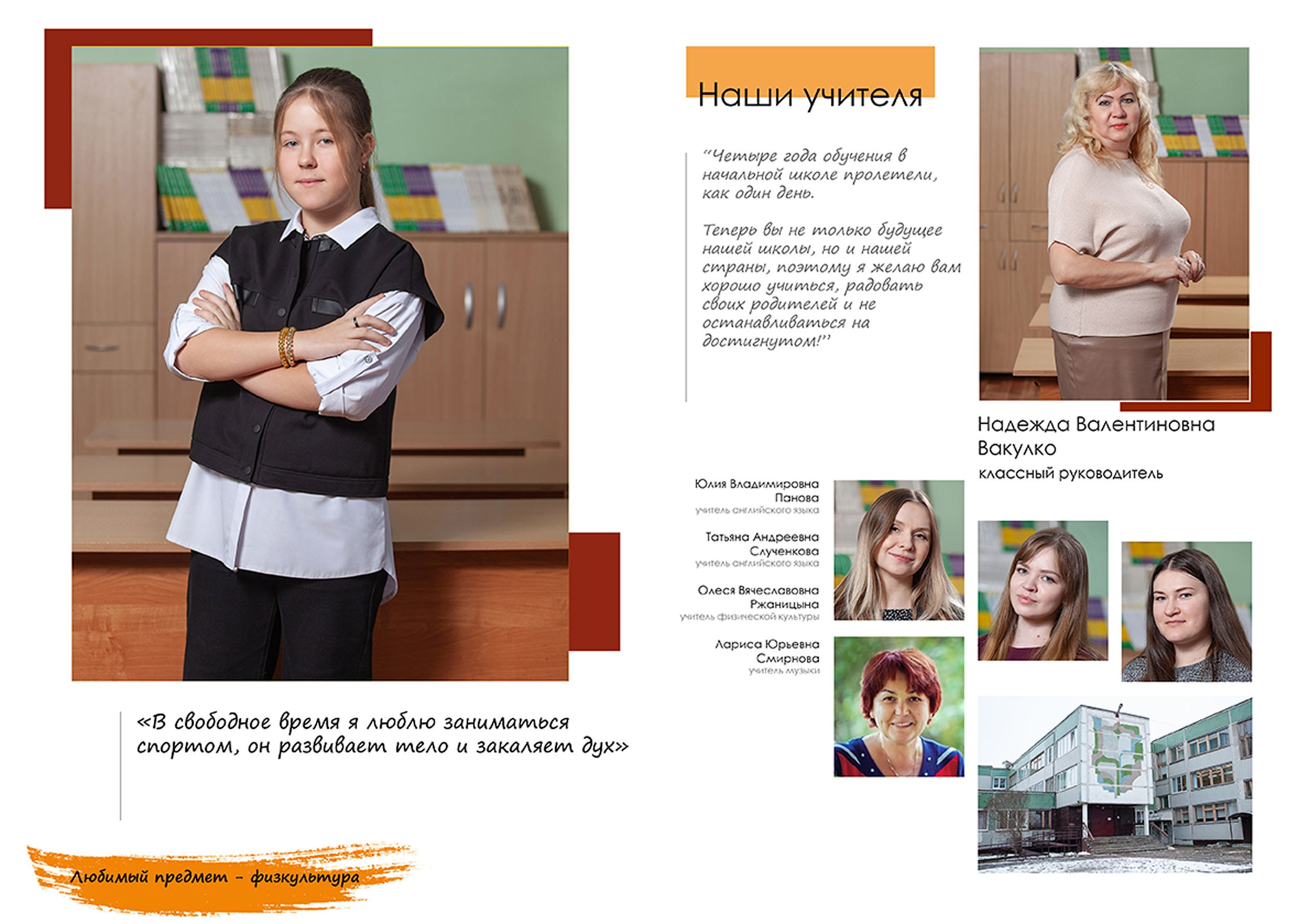 Выпускной альбом для выпускников 4 класса в Вологде