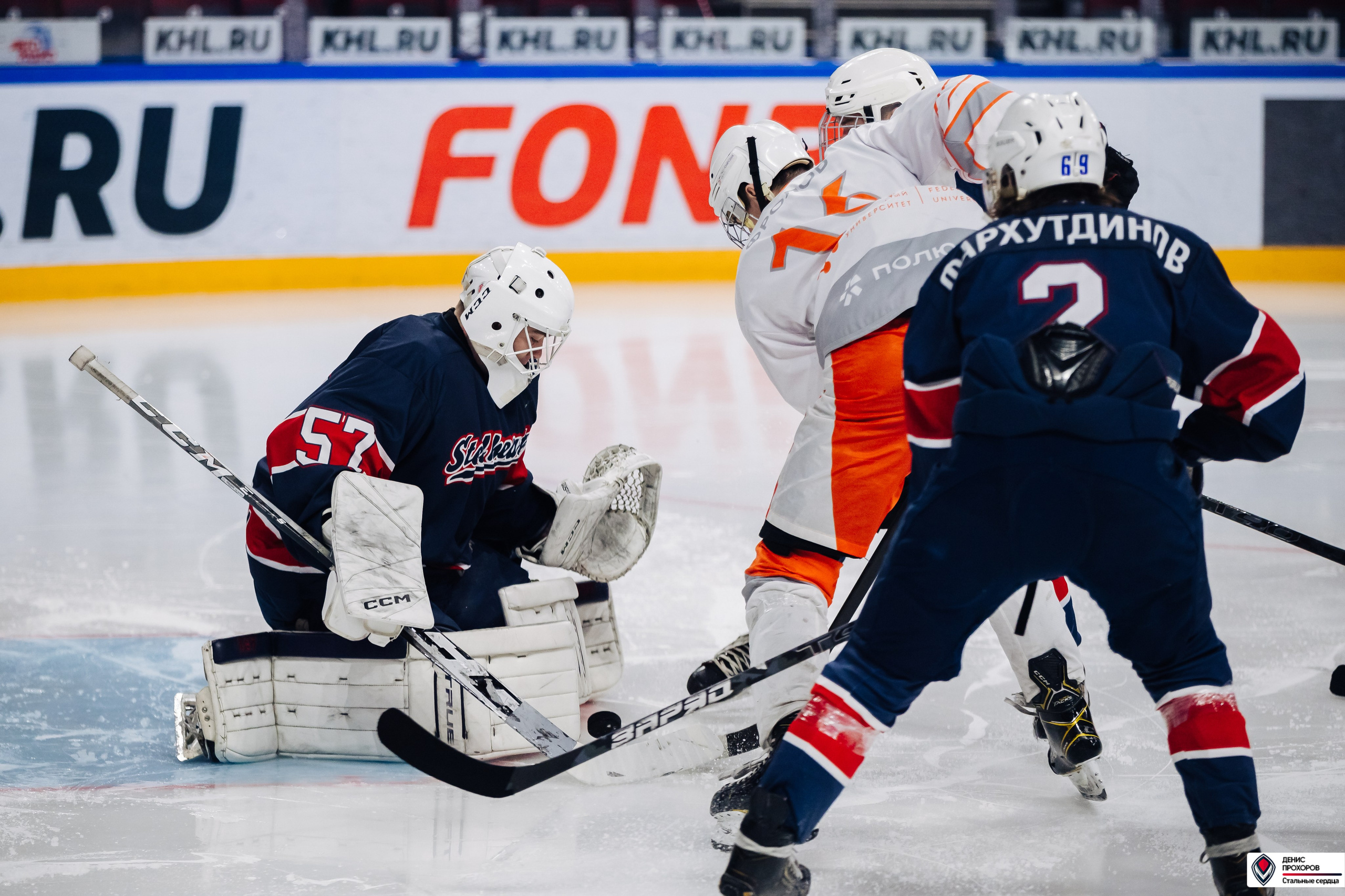 «Стальные сердца» — «СФУ» // 07-08.02.25. Денис Прохоров Фотограф в г. Магнитогорск