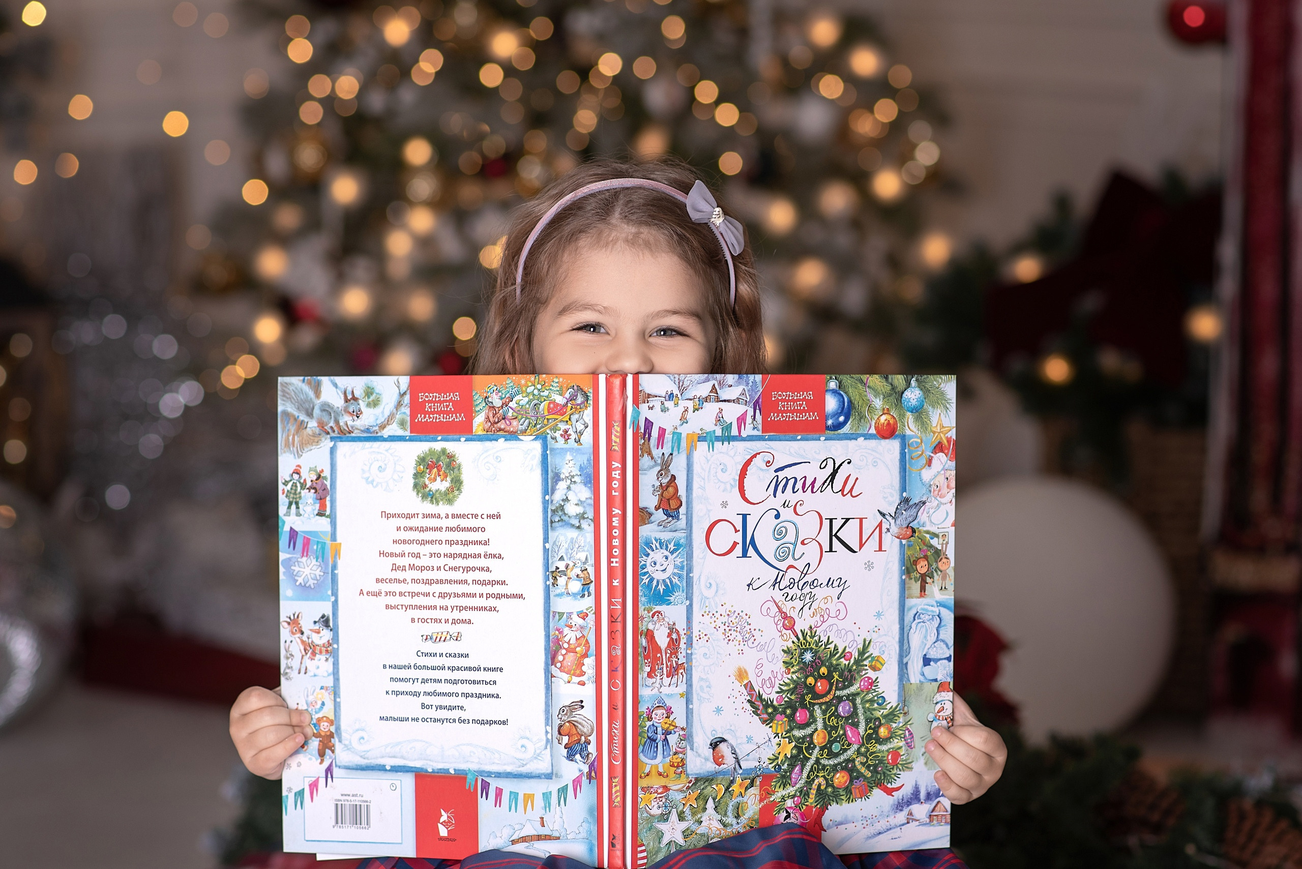 Новогодняя фотосессия. Фотограф в Москве и Химках Тревогина Виктория