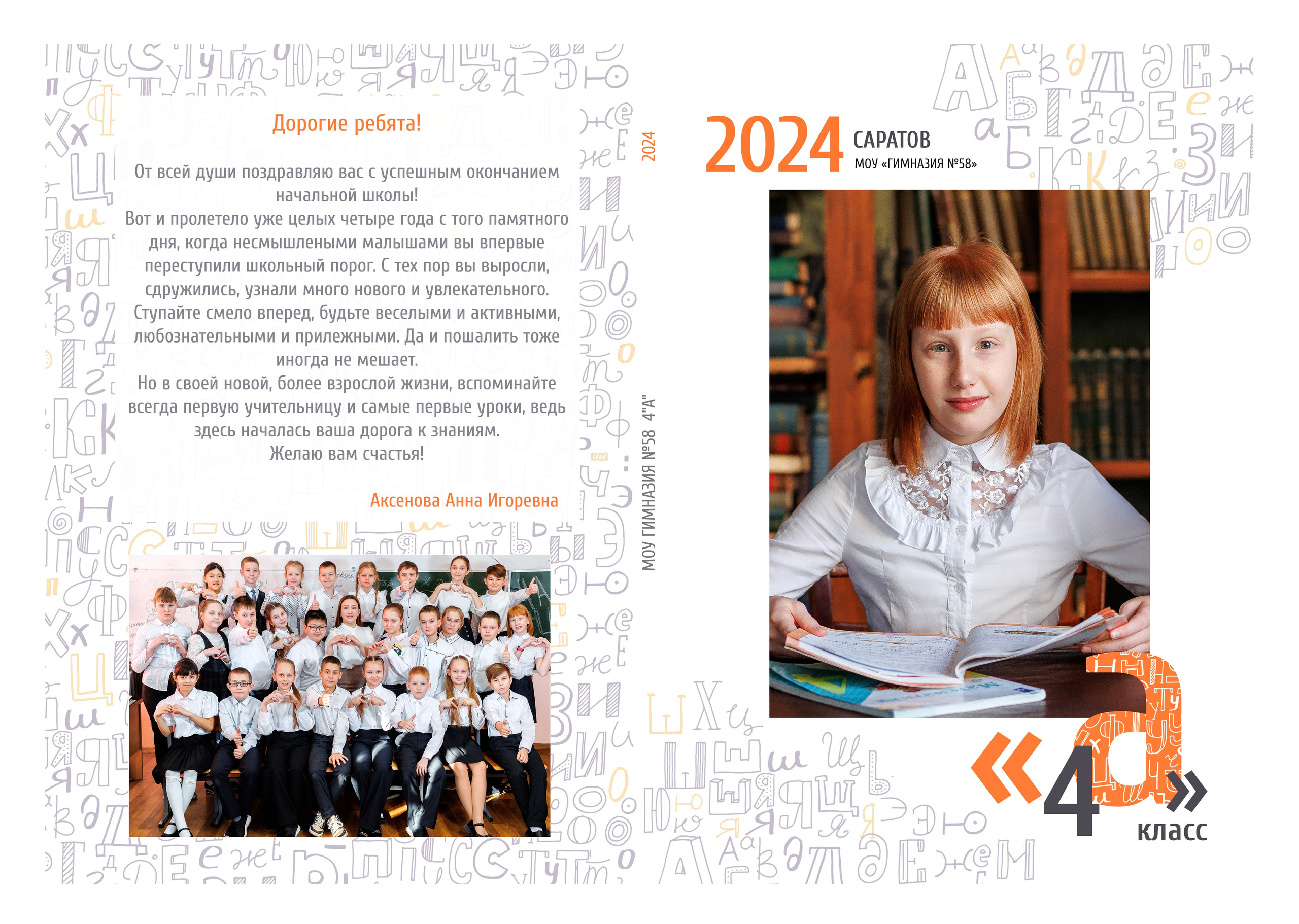 Выпускной альбом для школьников. Семейный фотограф в Саратове Юлия Охотникова