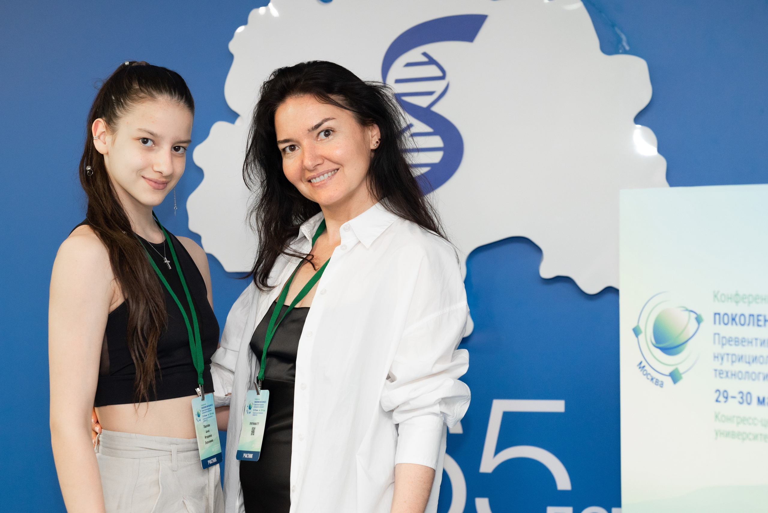 Конференция «Поколение вне возраста. Превентивная медицина, биохакинг, нутрициология — технологии будущего», 2024. Женский и семейный фотограф в Москве и Красногорске Светлана Левченко