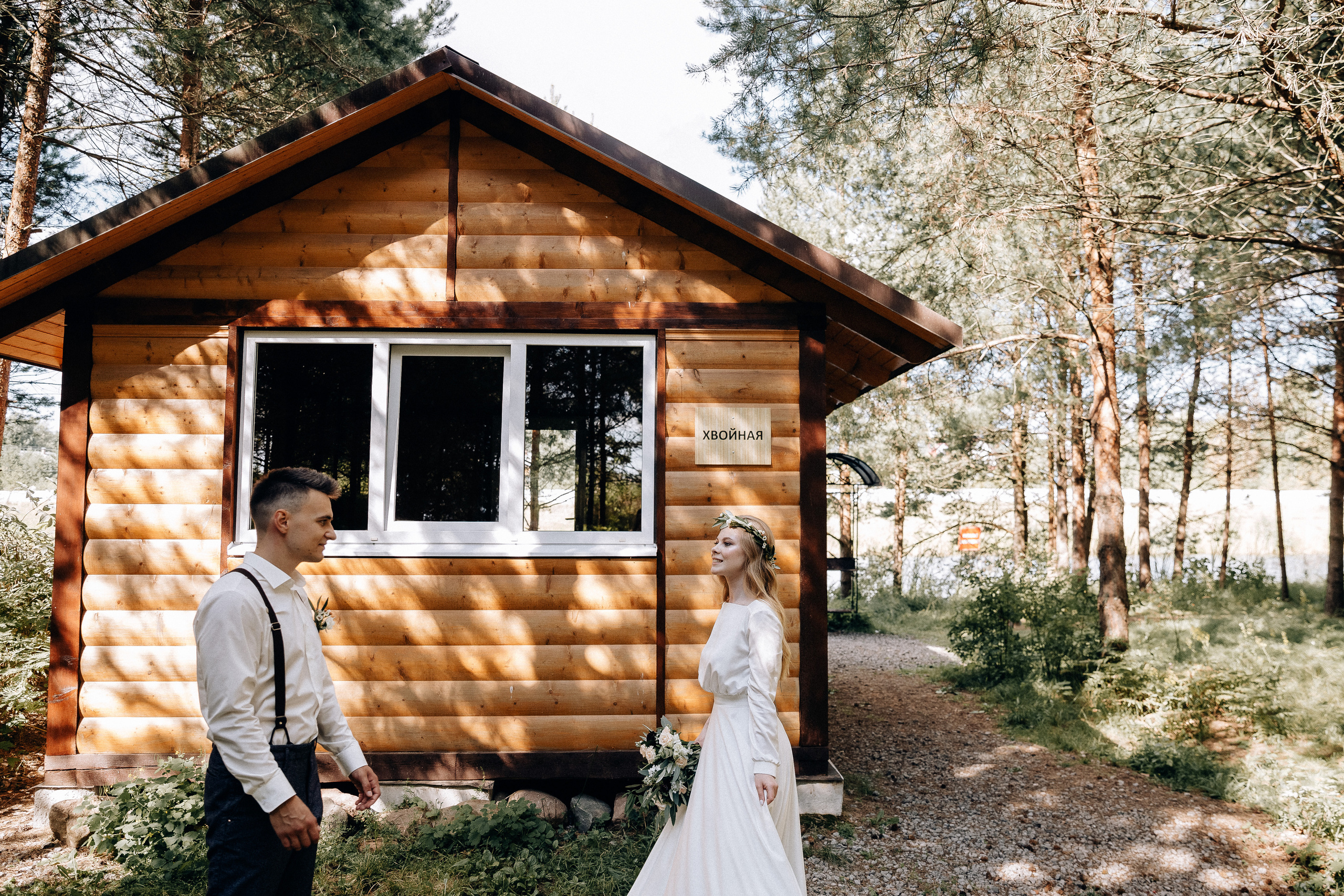 Forest. Свадебный фотограф Ярославль, Рыбинск