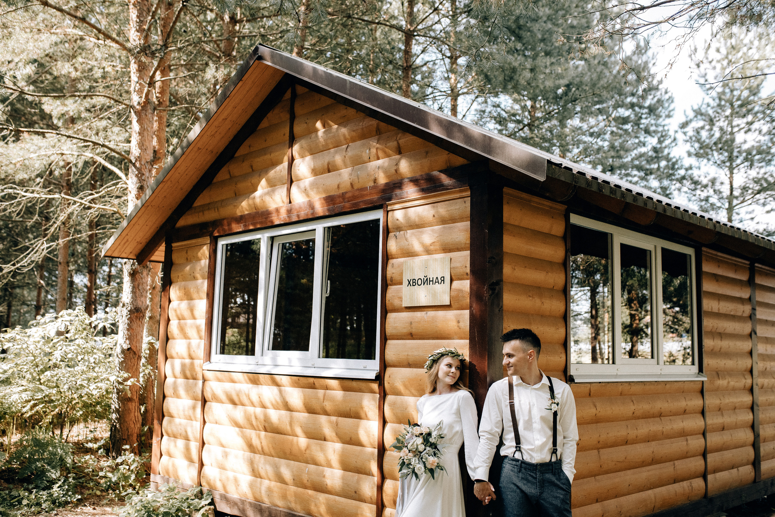 Forest. Свадебный фотограф Ярославль, Рыбинск