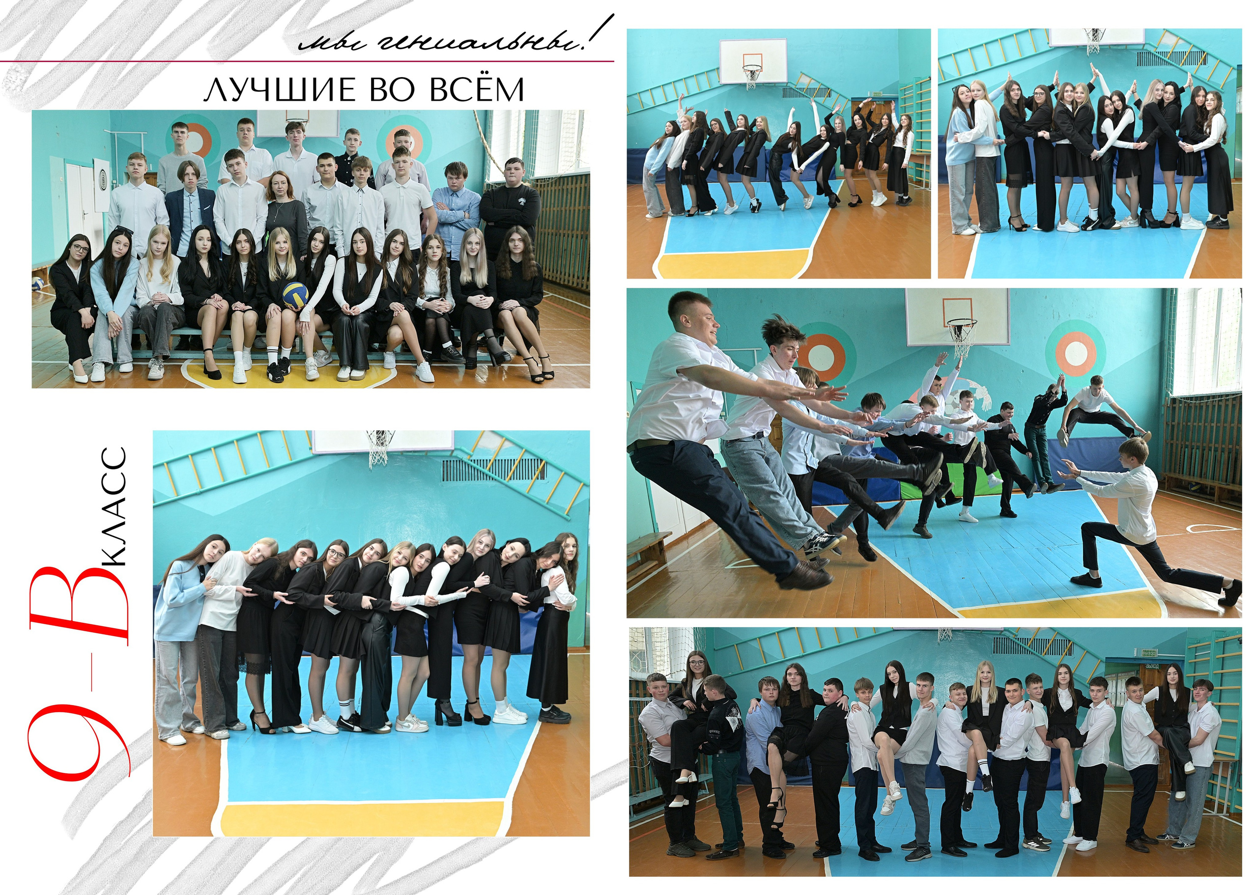 Школы 9-11 классы. AlexFoto Фотограф в Мозыре Александр Смягликов