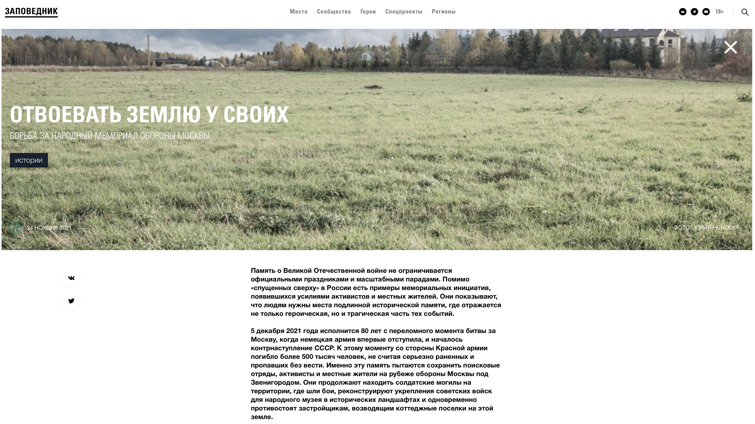 Publications. Yulia Nevskaya, documentary photographer and photojournalist