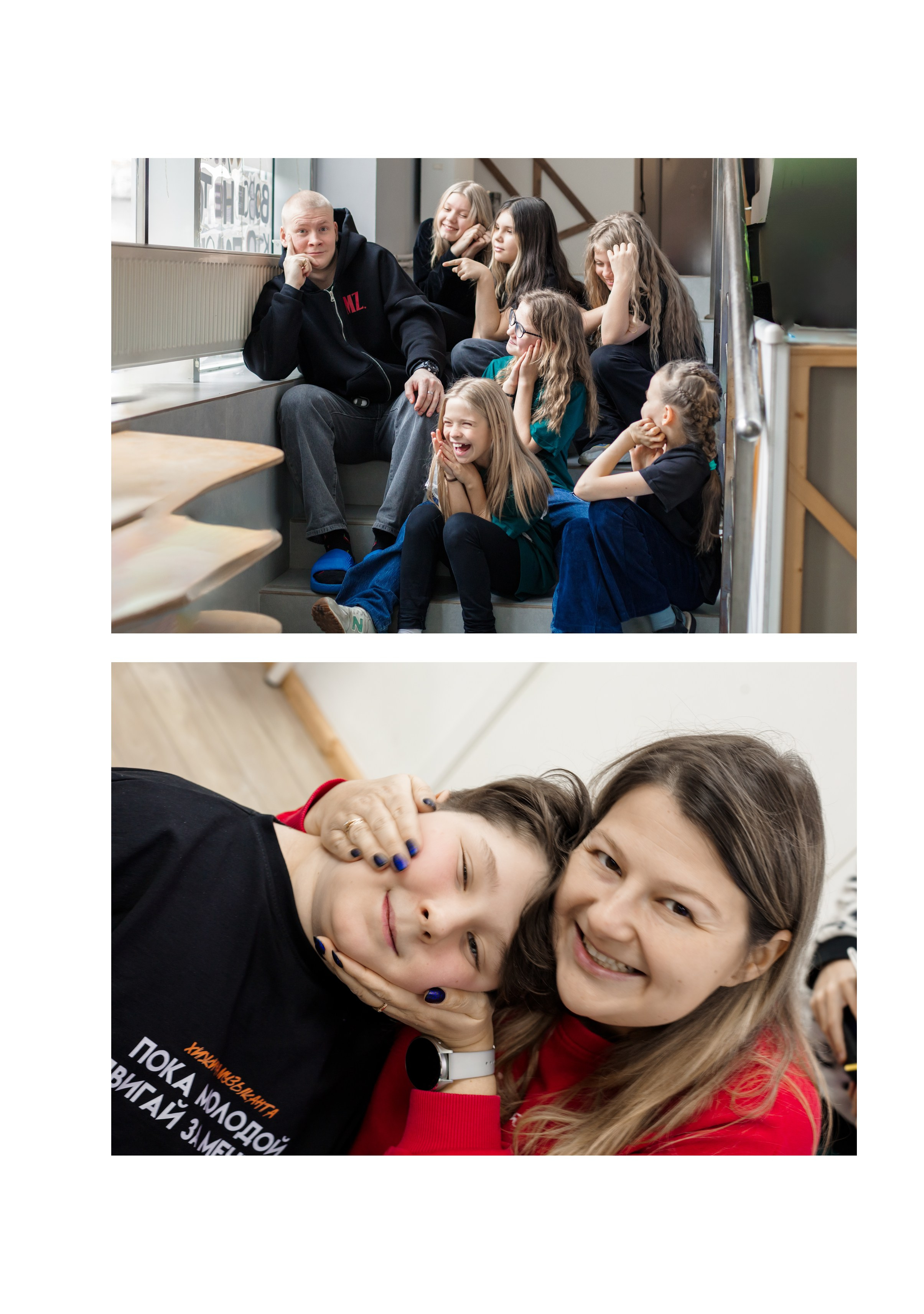 МОЙ КЛАСС